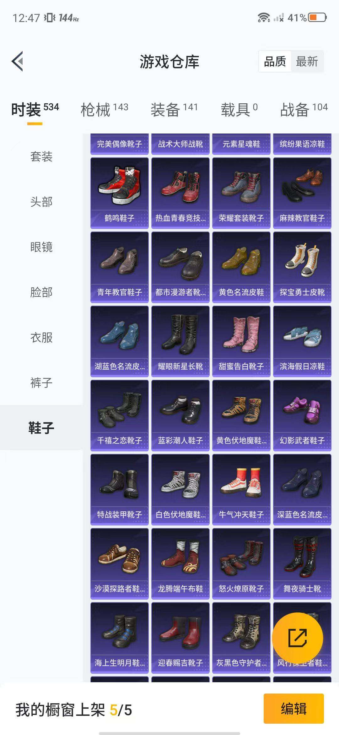 HPEY3315491和平精英账号详情图27 HPEY3315491和平精英账号详情图27