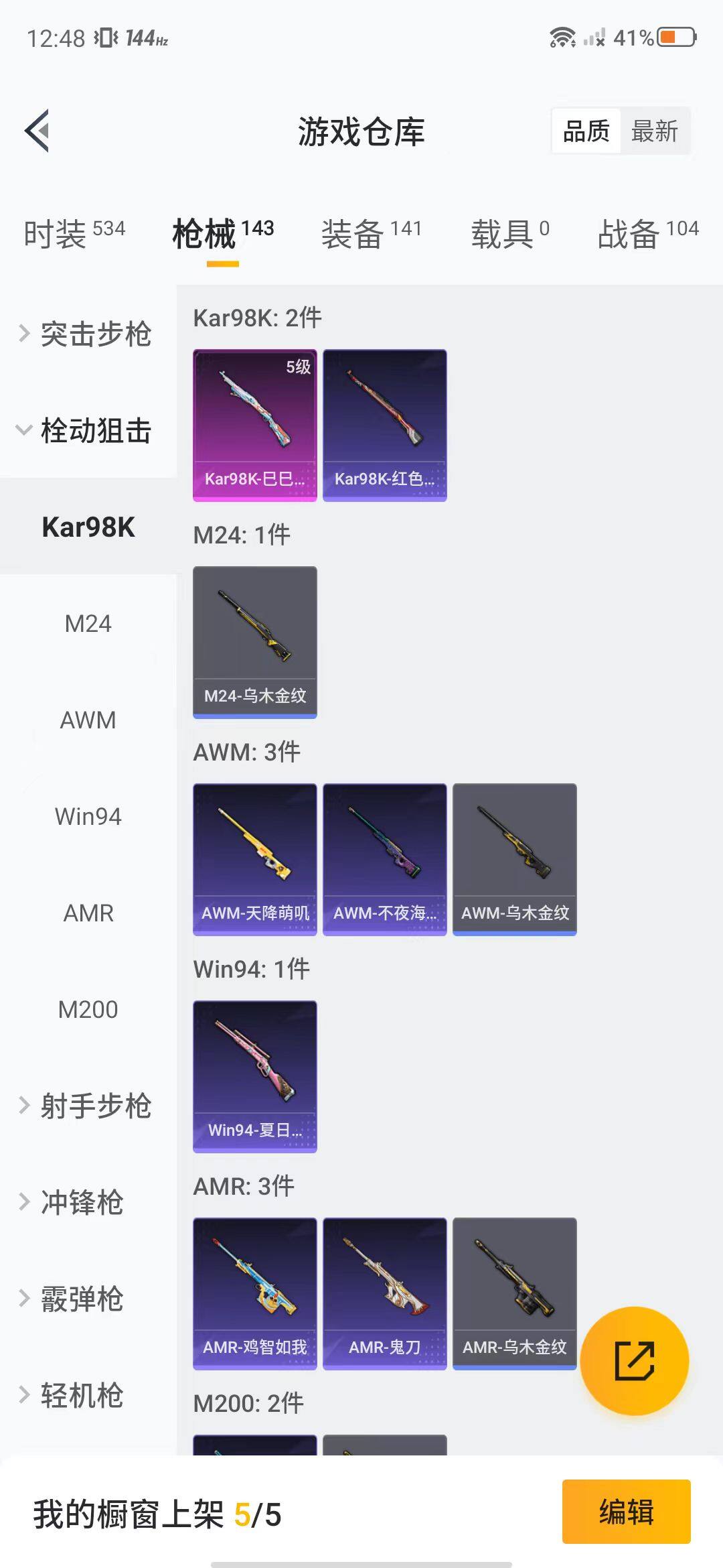 HPEY3315491和平精英账号详情图32 HPEY3315491和平精英账号详情图32