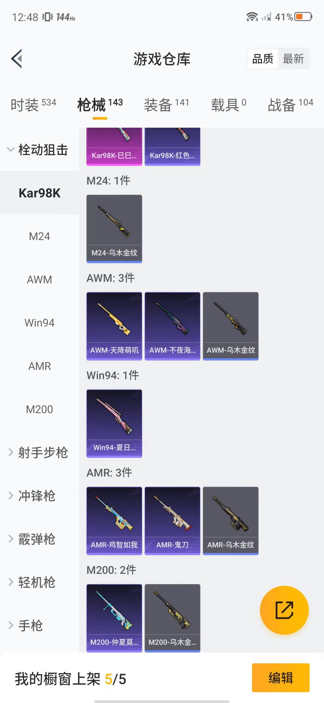 HPEY3315491和平精英账号详情图33 HPEY3315491和平精英账号详情图33