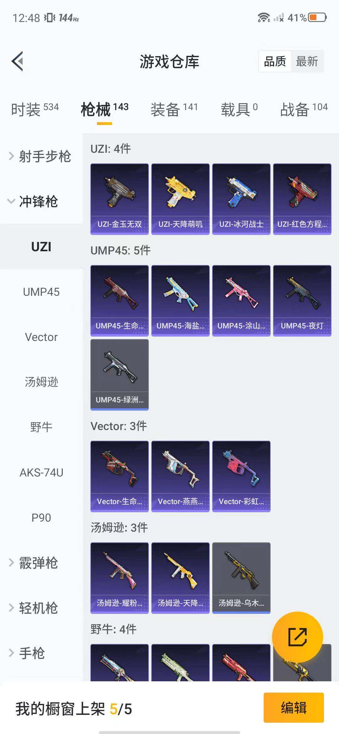 HPEY3315491和平精英账号详情图36 HPEY3315491和平精英账号详情图36