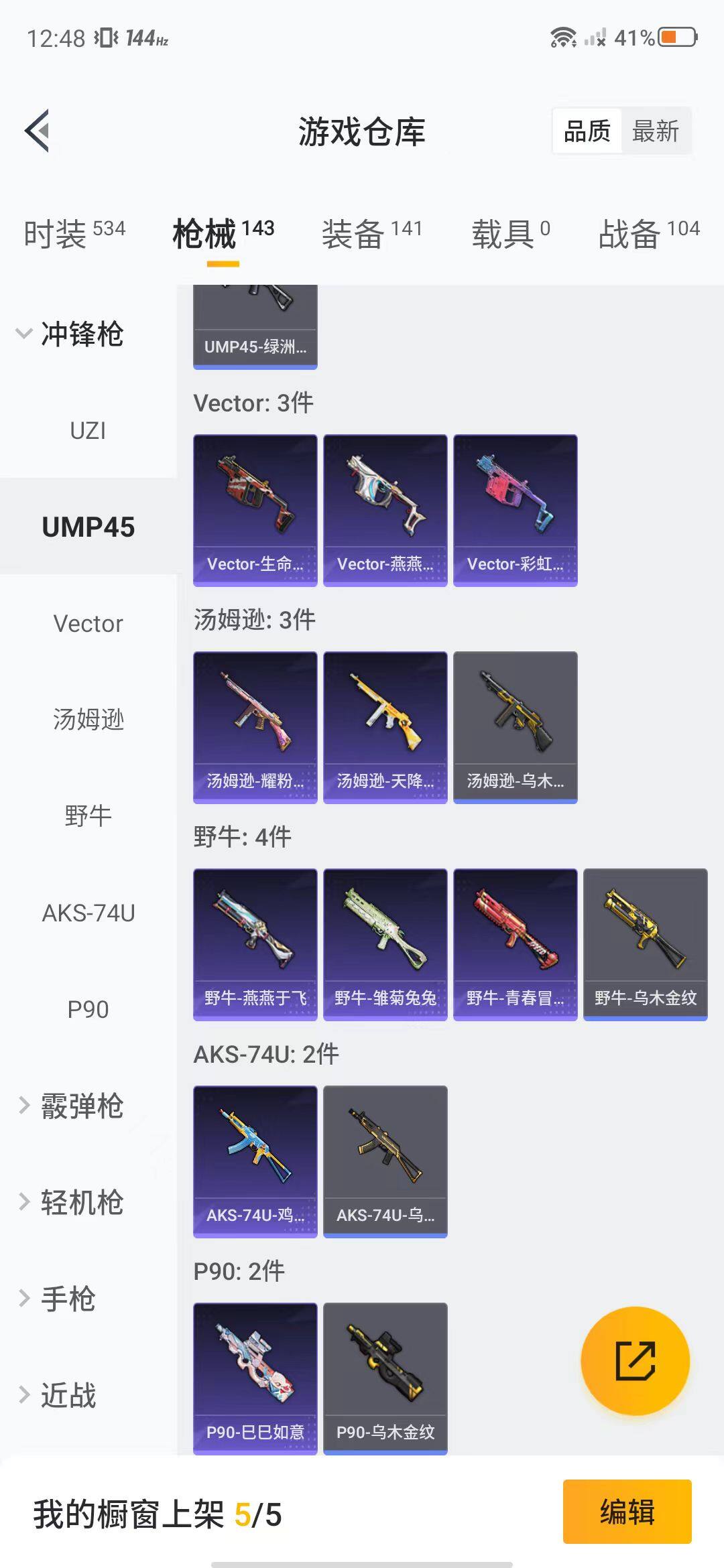 HPEY3315491和平精英账号详情图37 HPEY3315491和平精英账号详情图37