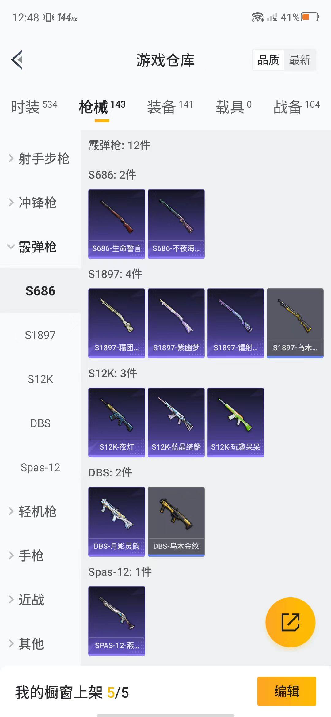 HPEY3315491和平精英账号详情图38 HPEY3315491和平精英账号详情图38