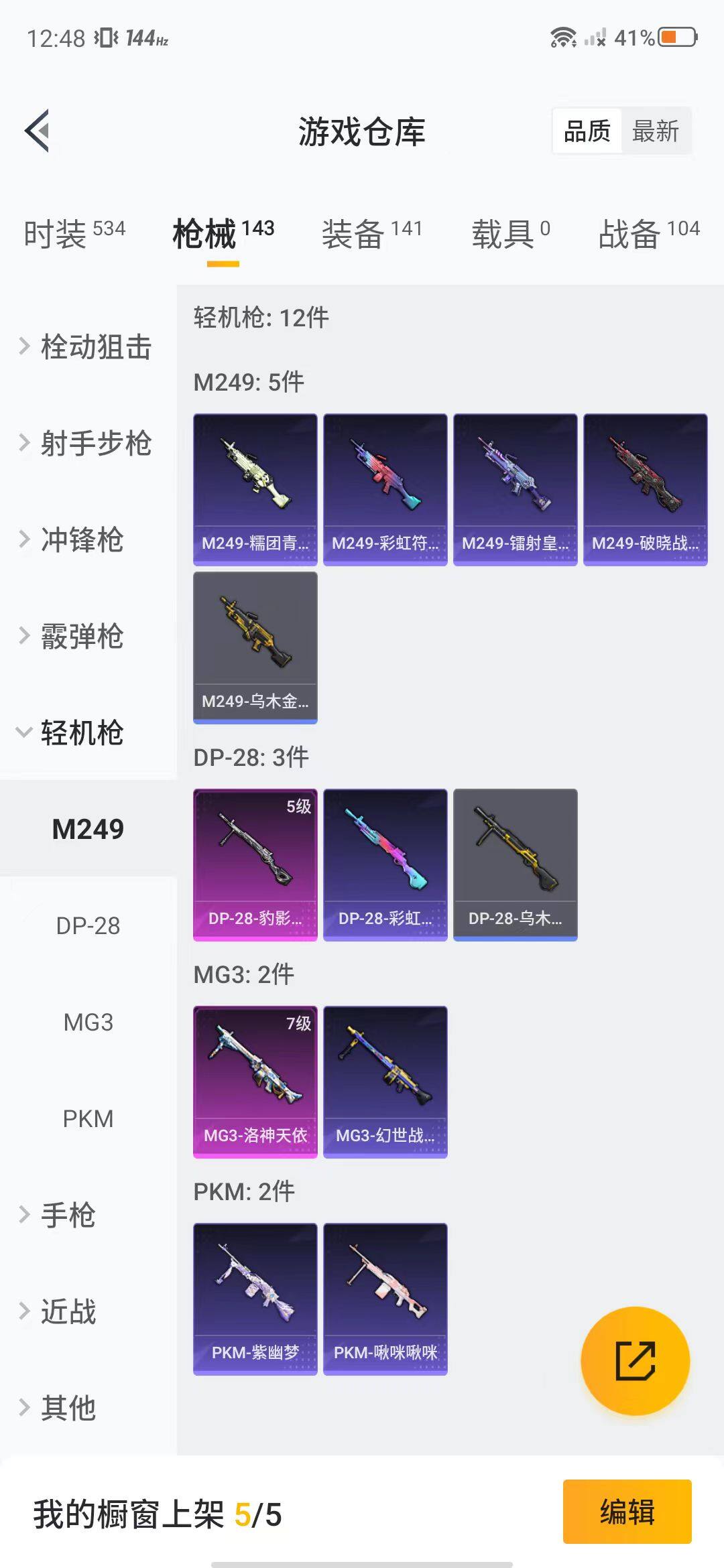 HPEY3315491和平精英账号详情图39 HPEY3315491和平精英账号详情图39