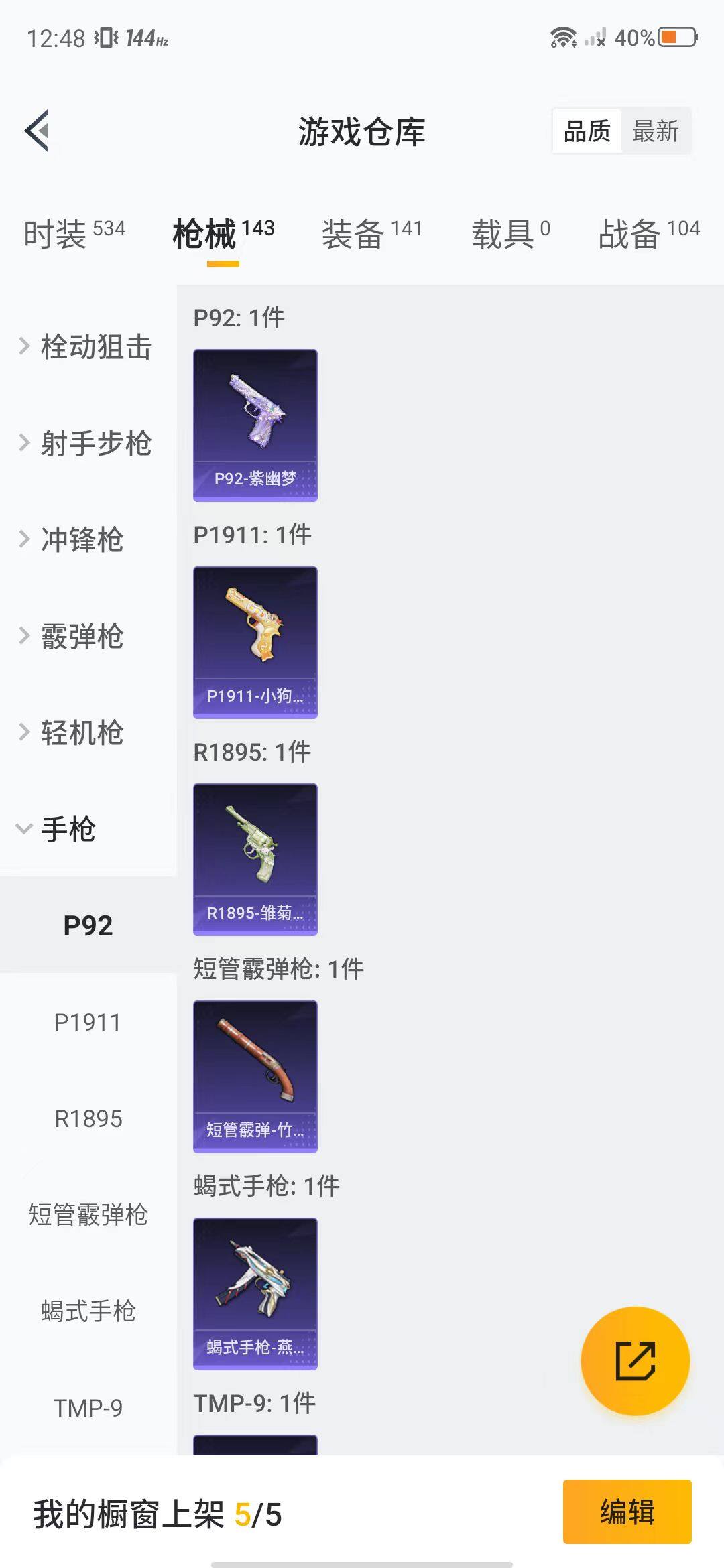 HPEY3315491和平精英账号详情图40 HPEY3315491和平精英账号详情图40