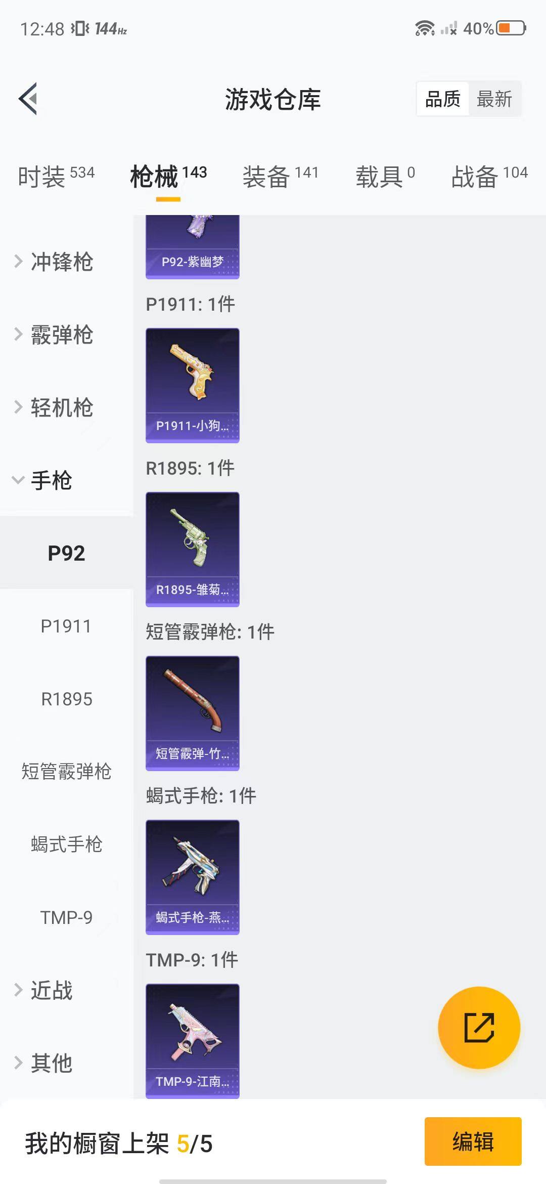 HPEY3315491和平精英账号详情图41 HPEY3315491和平精英账号详情图41