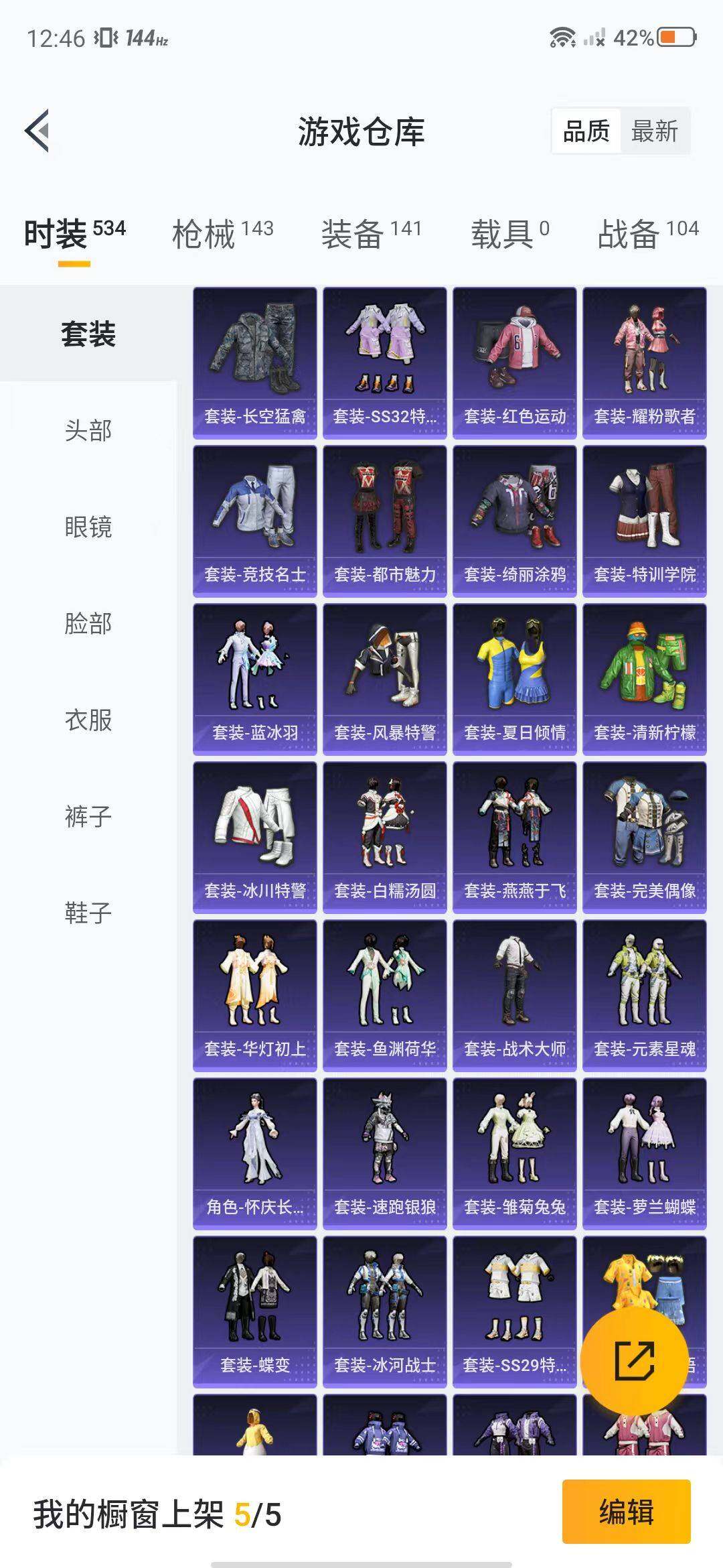 HPEY3315491和平精英账号详情图43 HPEY3315491和平精英账号详情图43
