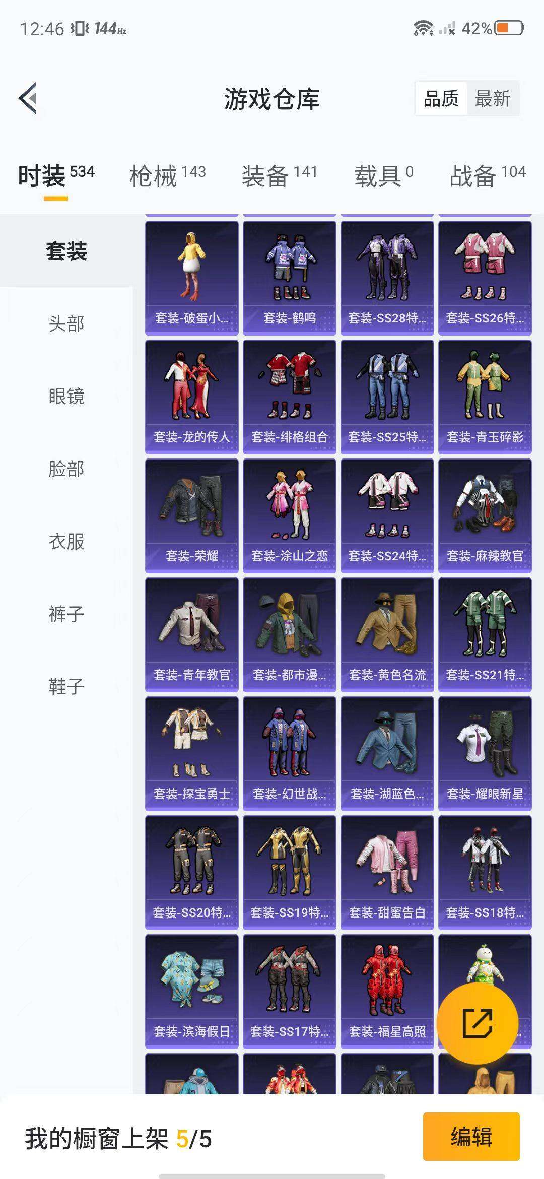HPEY3315491和平精英账号详情图44 HPEY3315491和平精英账号详情图44