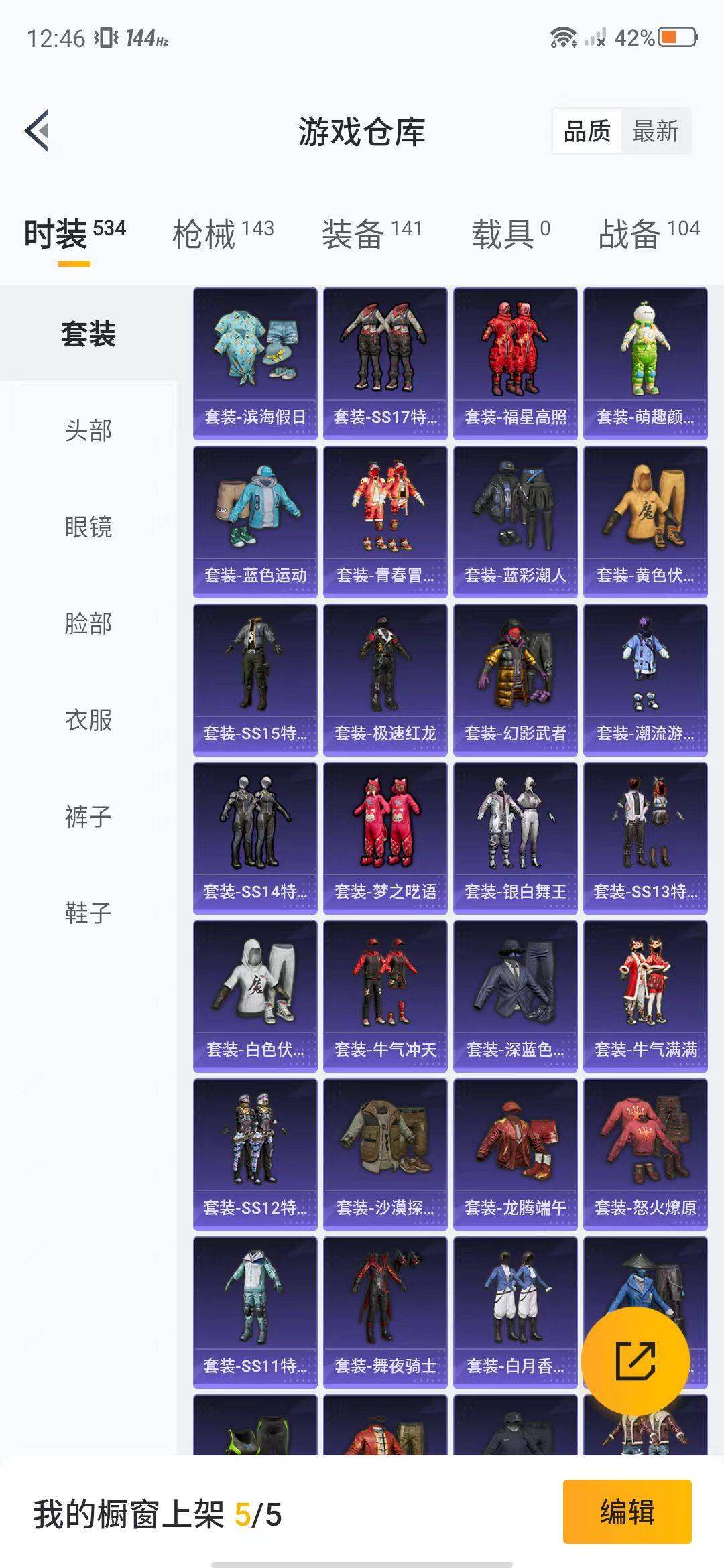 HPEY3315491和平精英账号详情图45 HPEY3315491和平精英账号详情图45
