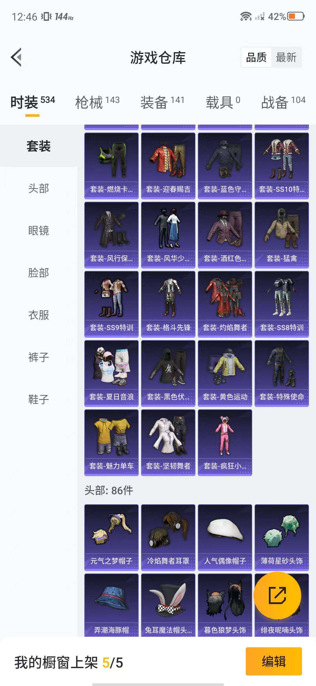 HPEY3315491和平精英账号详情图46 HPEY3315491和平精英账号详情图46
