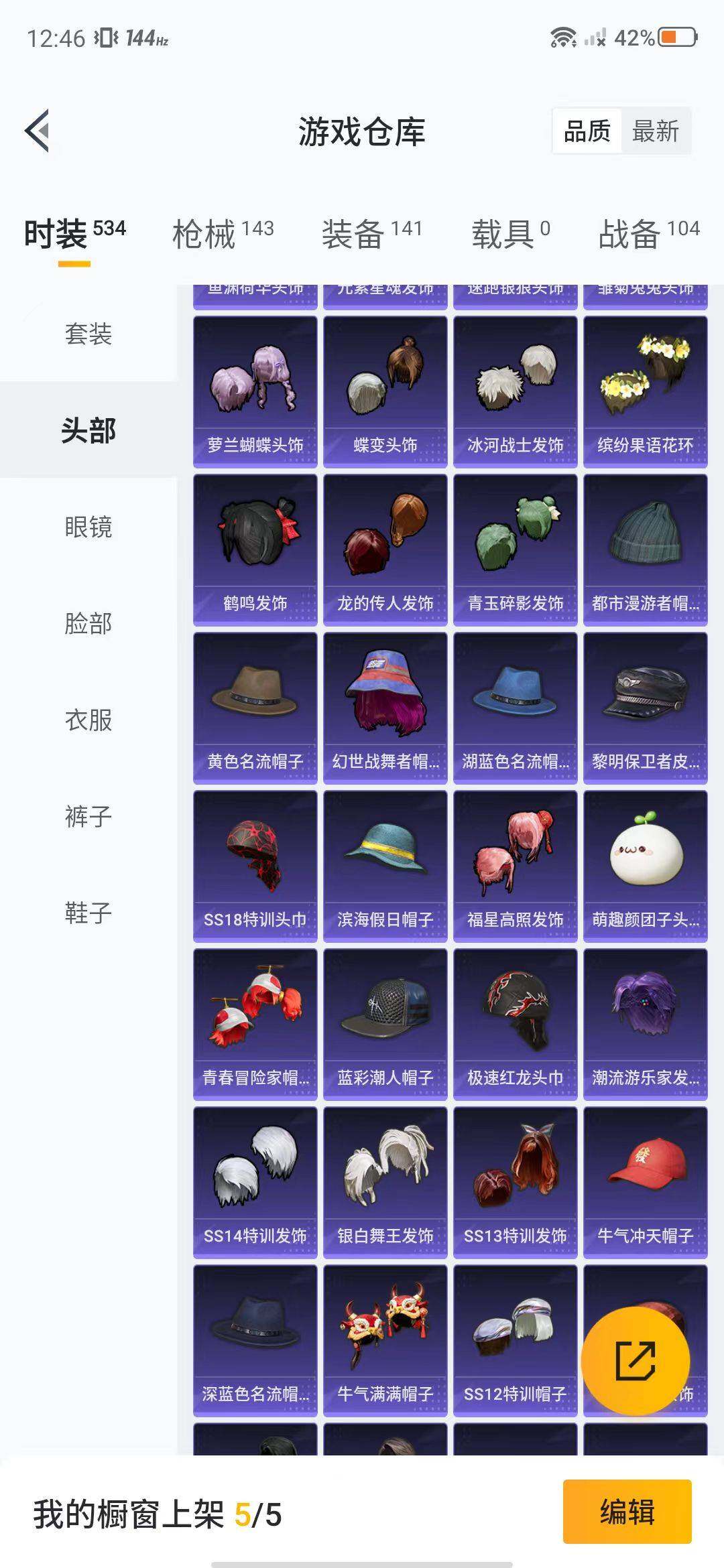 HPEY3315491和平精英账号详情图48 HPEY3315491和平精英账号详情图48