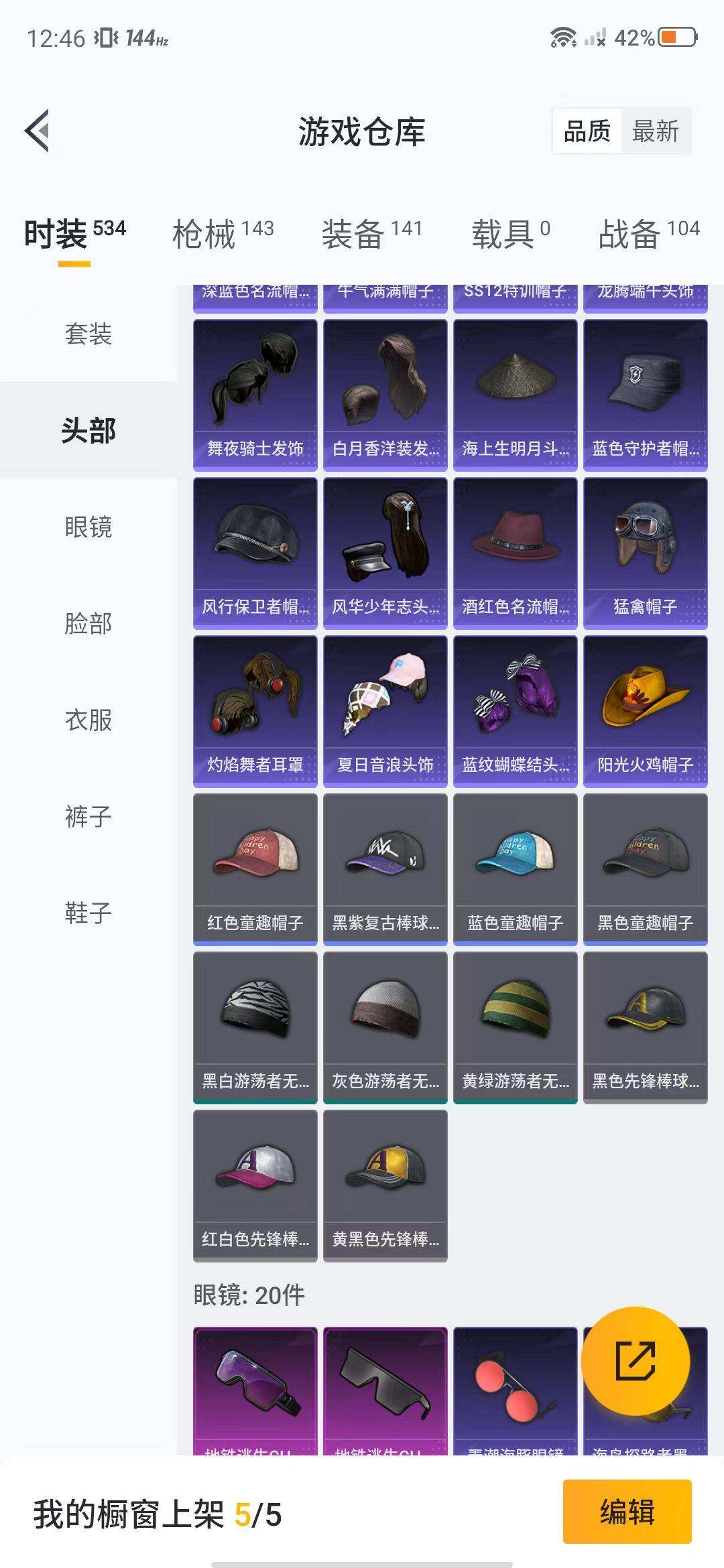 HPEY3315491和平精英账号详情图49 HPEY3315491和平精英账号详情图49