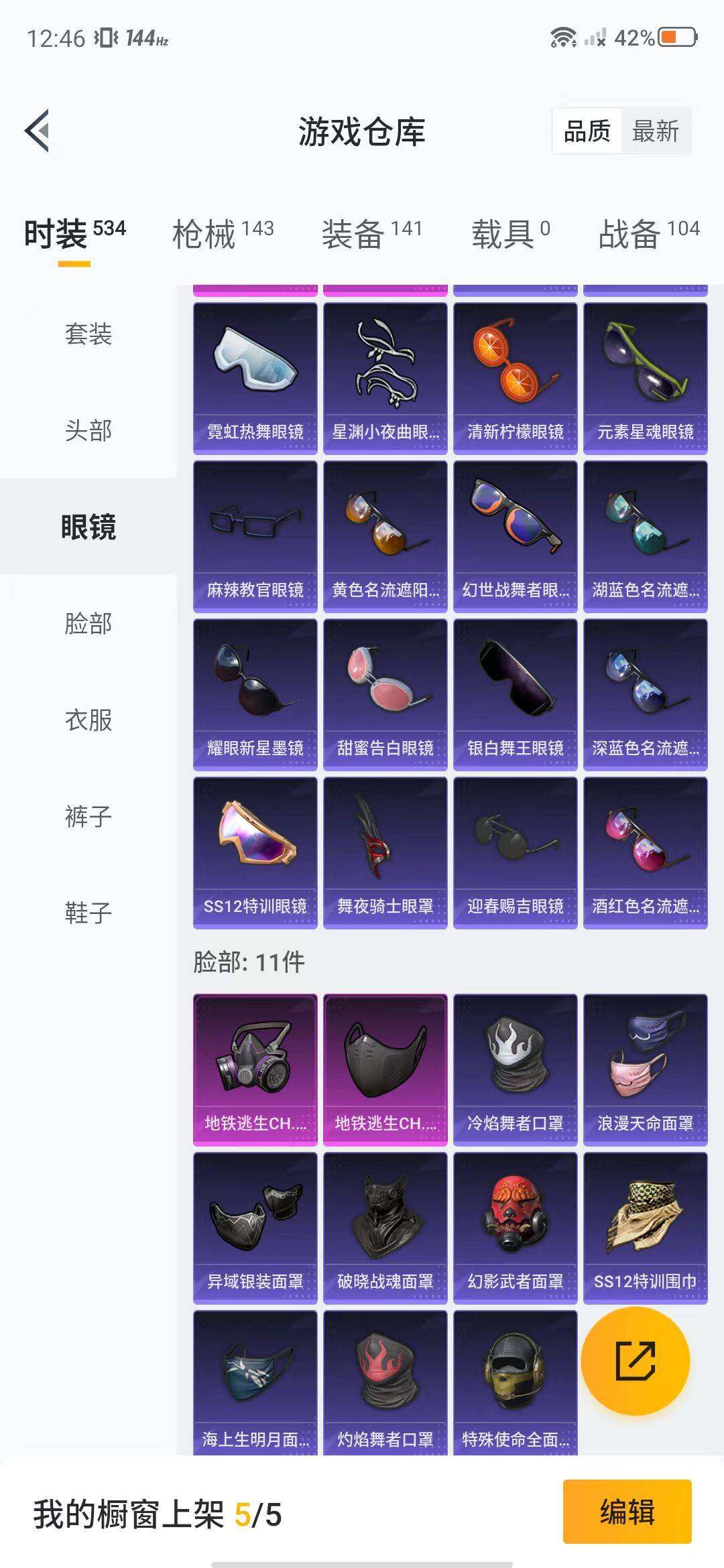 HPEY3315491和平精英账号详情图50 HPEY3315491和平精英账号详情图50