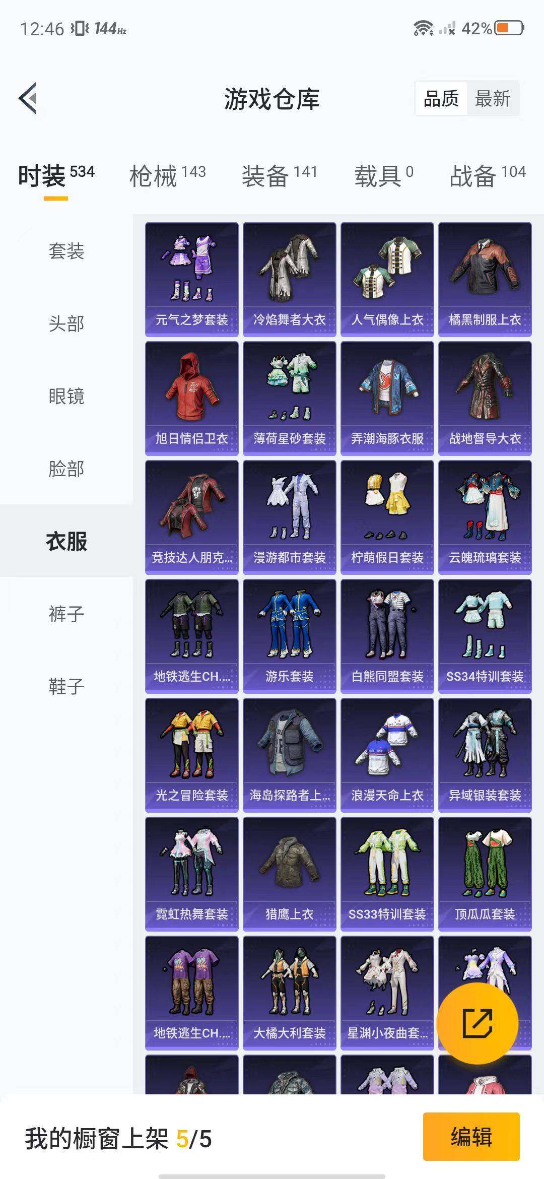 HPEY3315491和平精英账号详情图51 HPEY3315491和平精英账号详情图51
