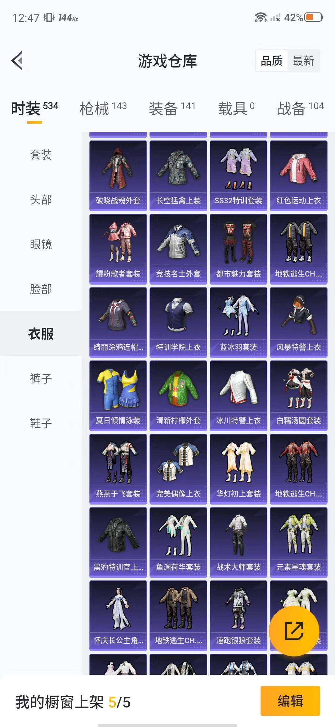 HPEY3315491和平精英账号详情图52 HPEY3315491和平精英账号详情图52