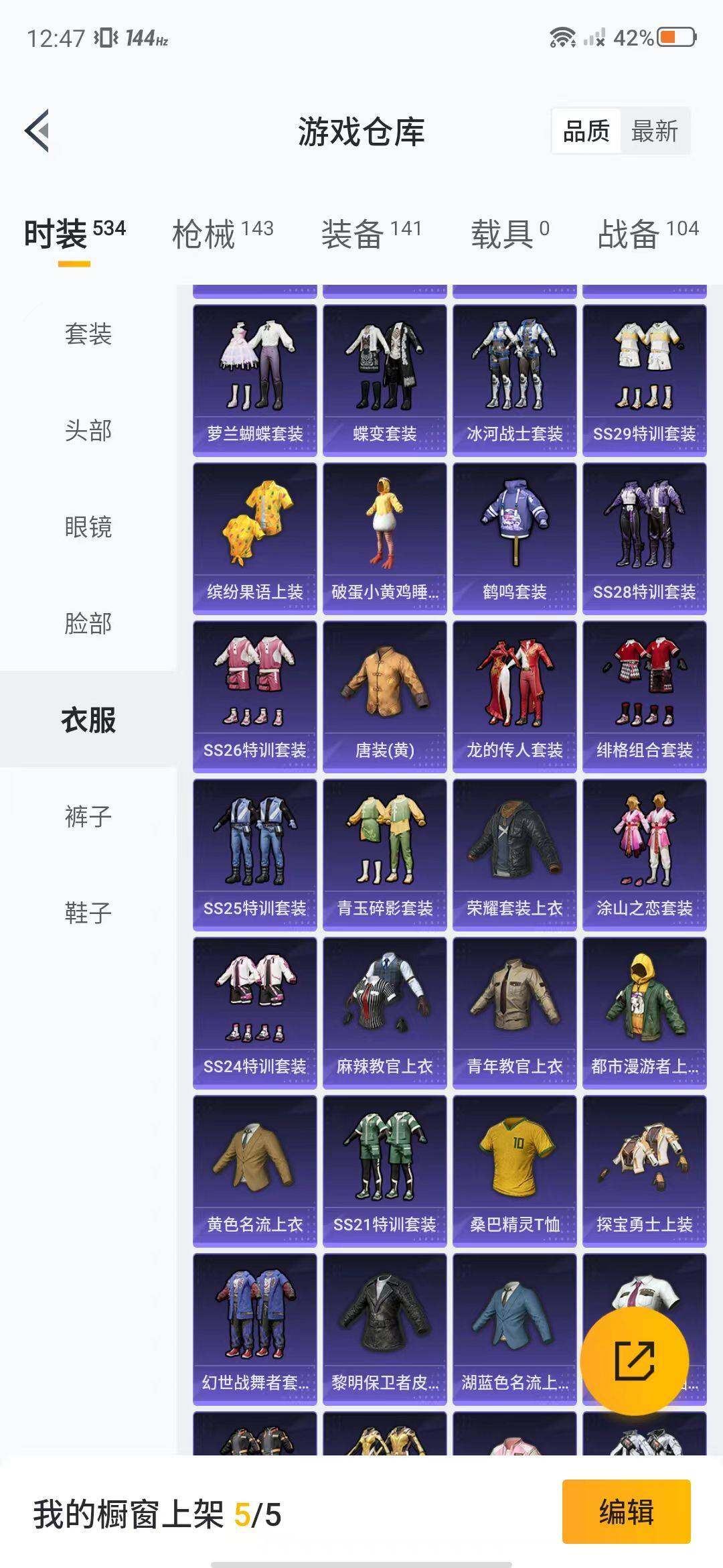 HPEY3315491和平精英账号详情图53 HPEY3315491和平精英账号详情图53