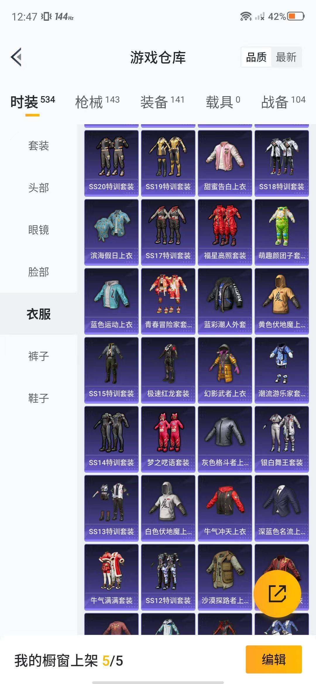HPEY3315491和平精英账号详情图54 HPEY3315491和平精英账号详情图54