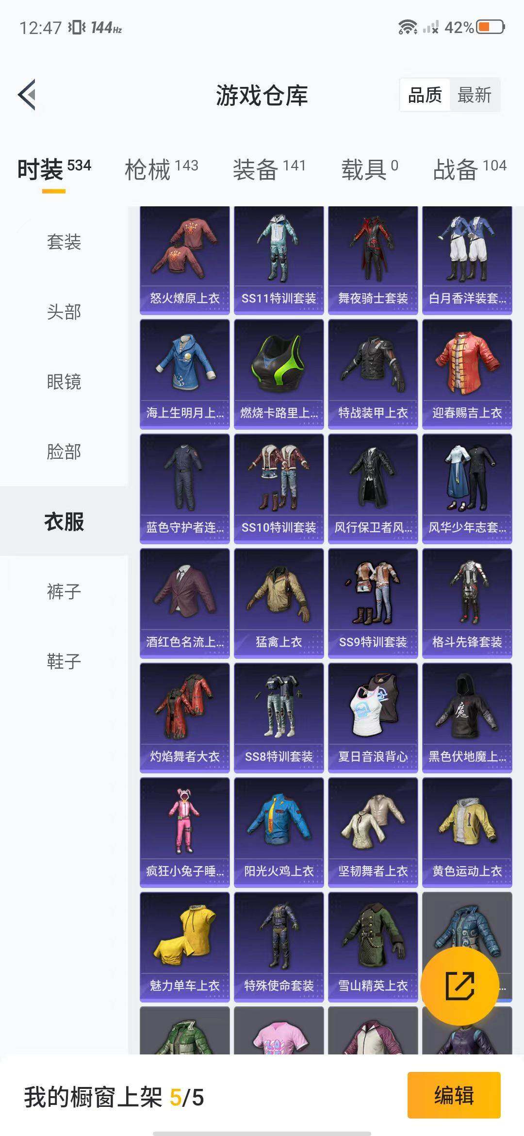 HPEY3315491和平精英账号详情图55 HPEY3315491和平精英账号详情图55