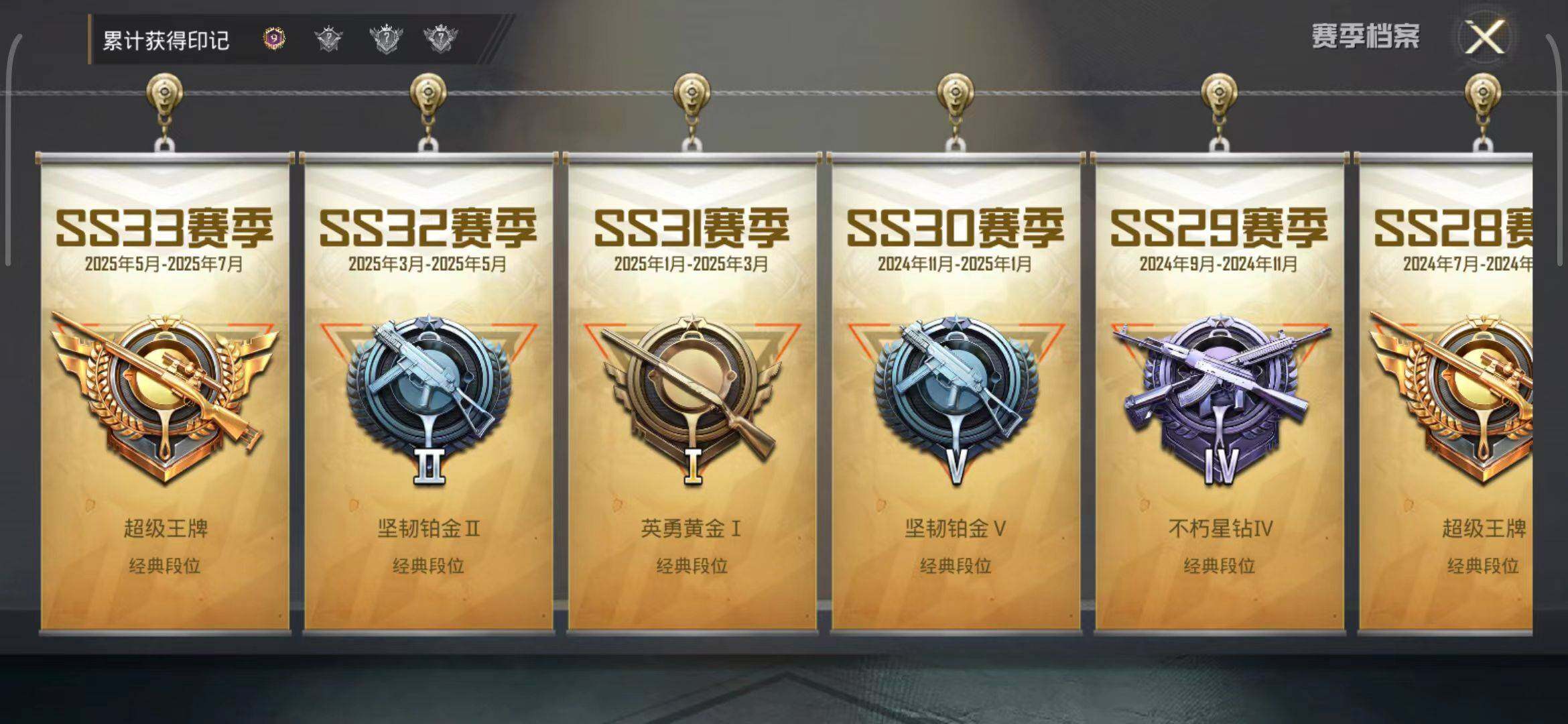 HPEY3315491和平精英账号详情图57 HPEY3315491和平精英账号详情图57