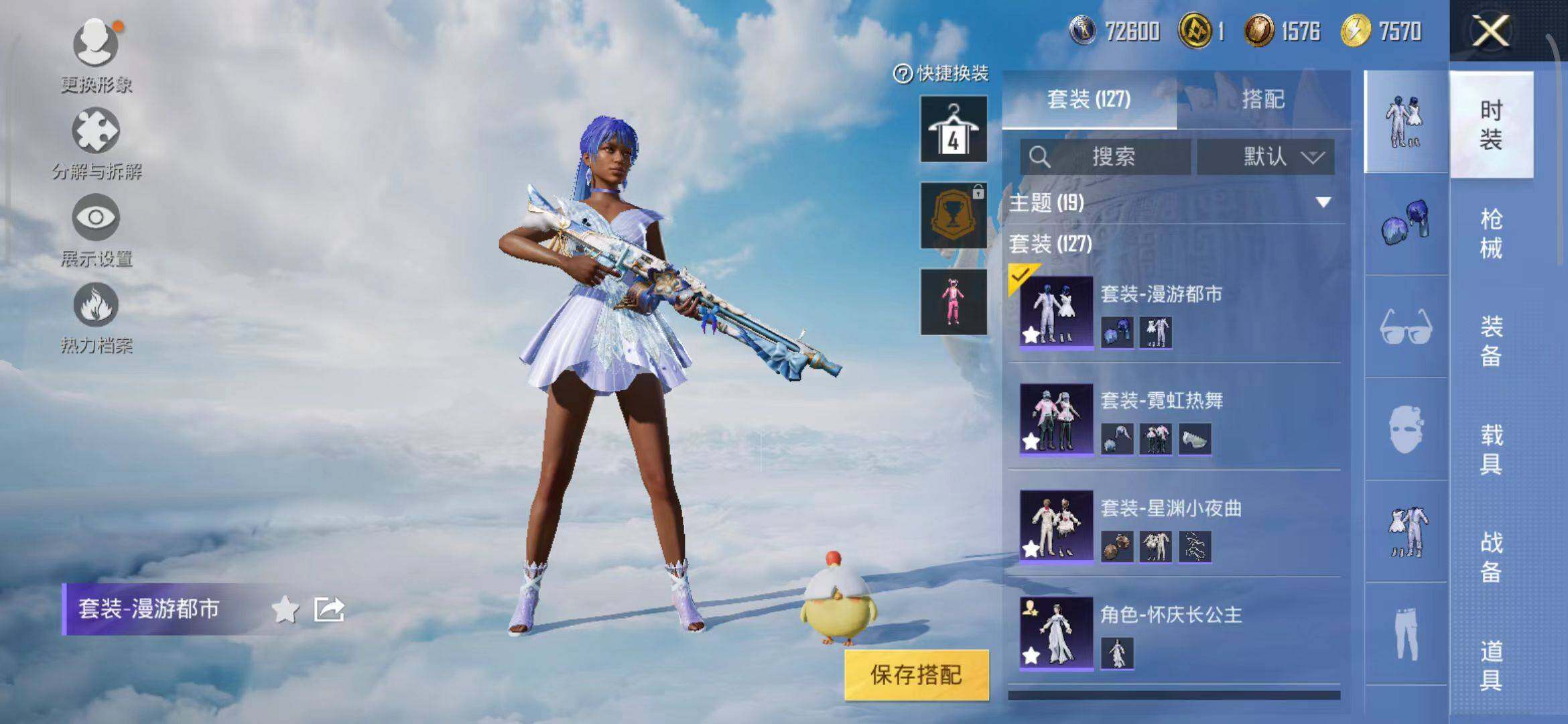 HPEY3315491和平精英账号详情图59 HPEY3315491和平精英账号详情图59