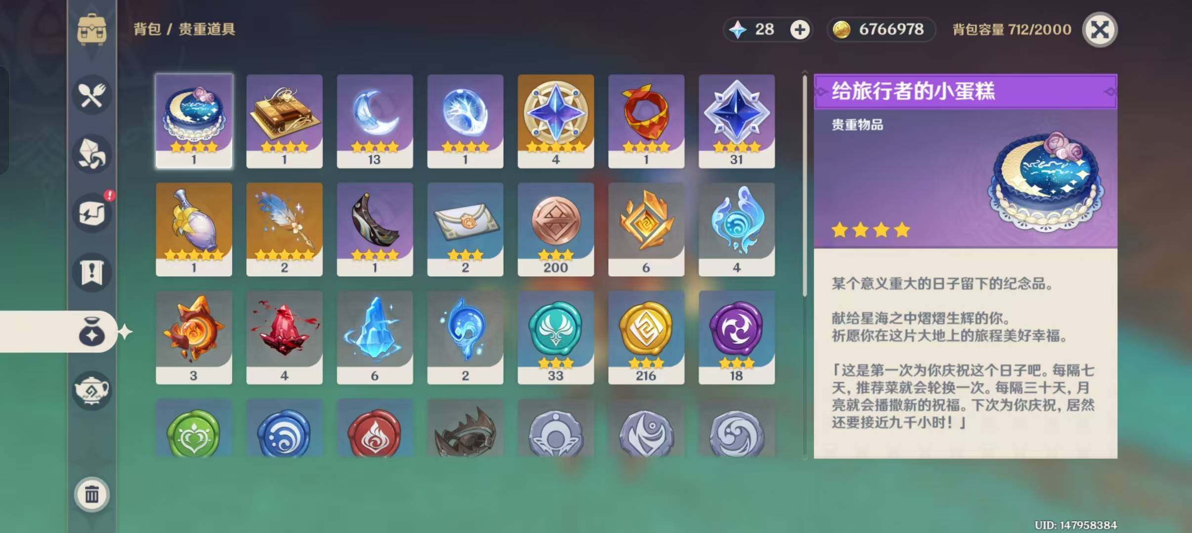 YSEY310559原神账号详情图5 YSEY310559原神账号详情图5