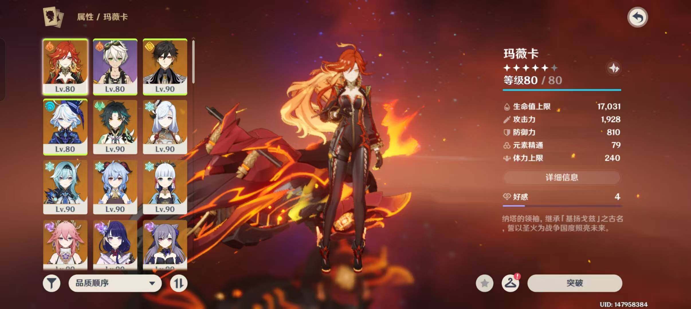 YSEY310559原神账号详情图4 YSEY310559原神账号详情图4