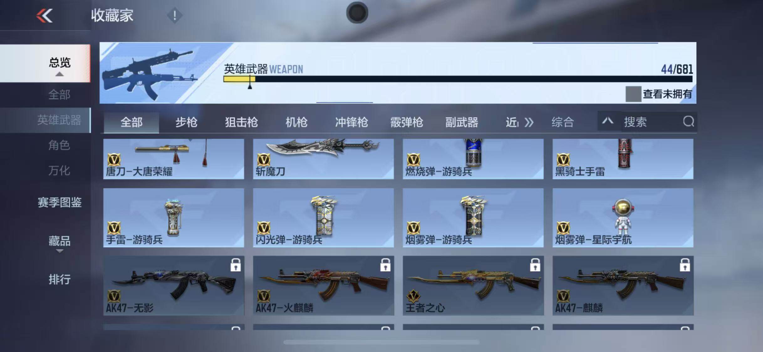 CFMEY345517枪战王者账号详情图14 CFMEY345517枪战王者账号详情图14