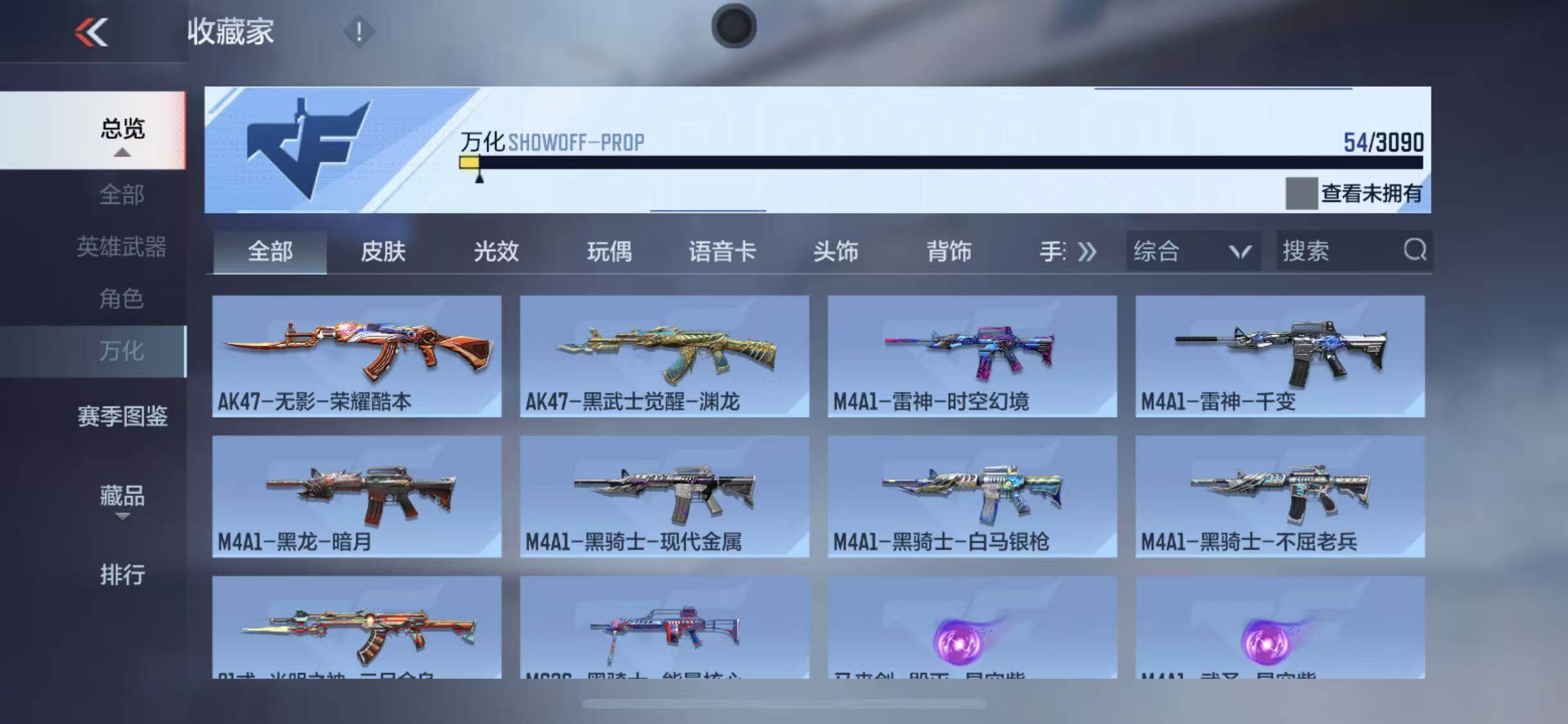 CFMEY345517枪战王者账号详情图16 CFMEY345517枪战王者账号详情图16