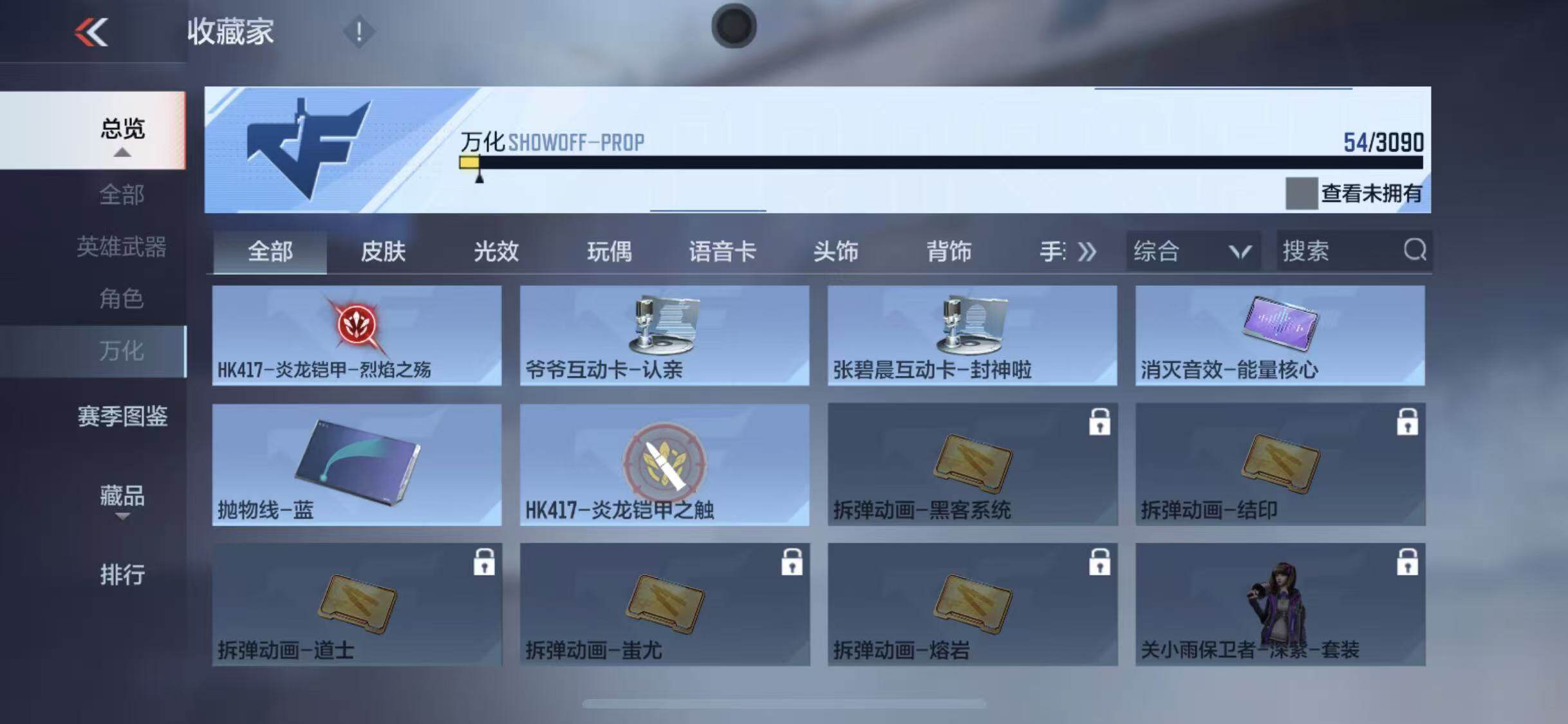 CFMEY345517枪战王者账号详情图20 CFMEY345517枪战王者账号详情图20