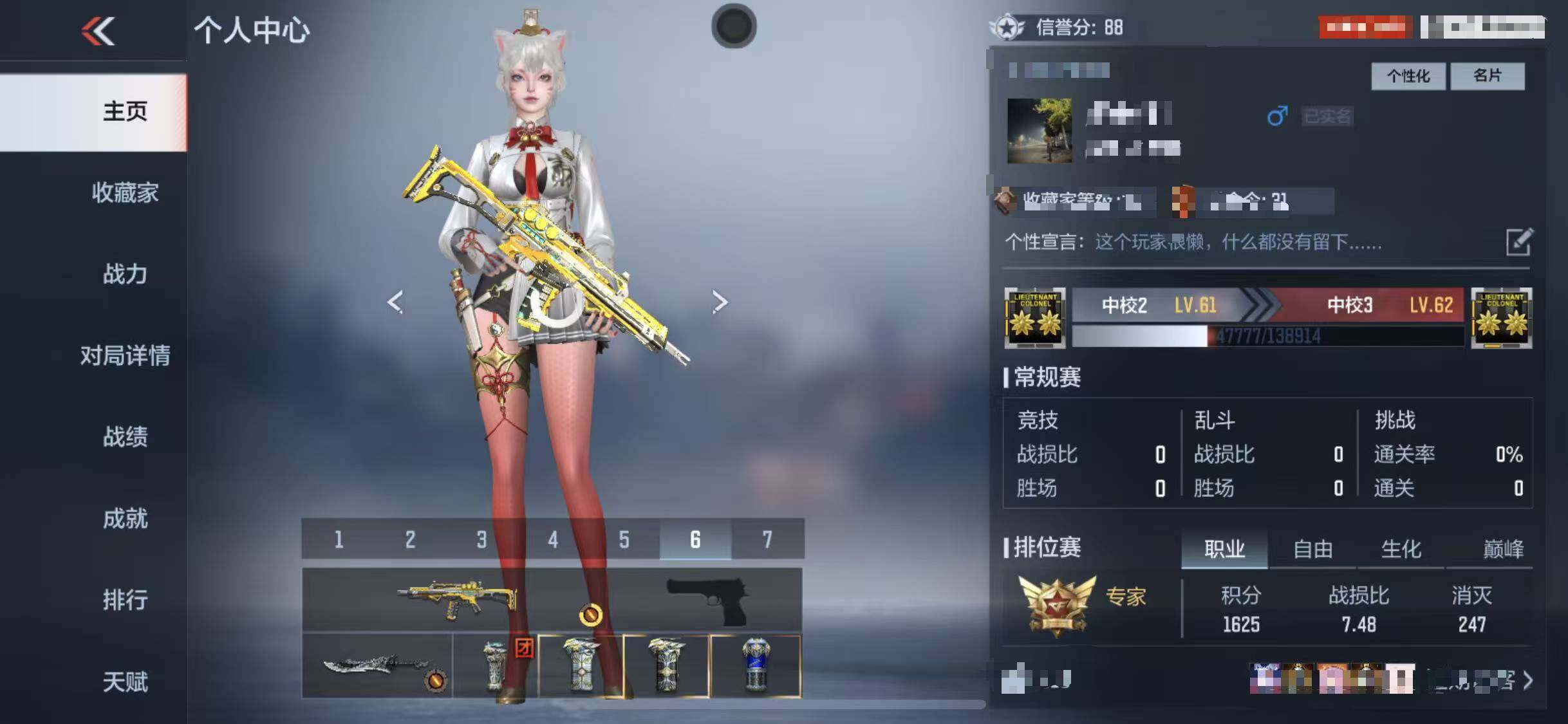 CFMEY345517枪战王者账号详情图9 CFMEY345517枪战王者账号详情图9