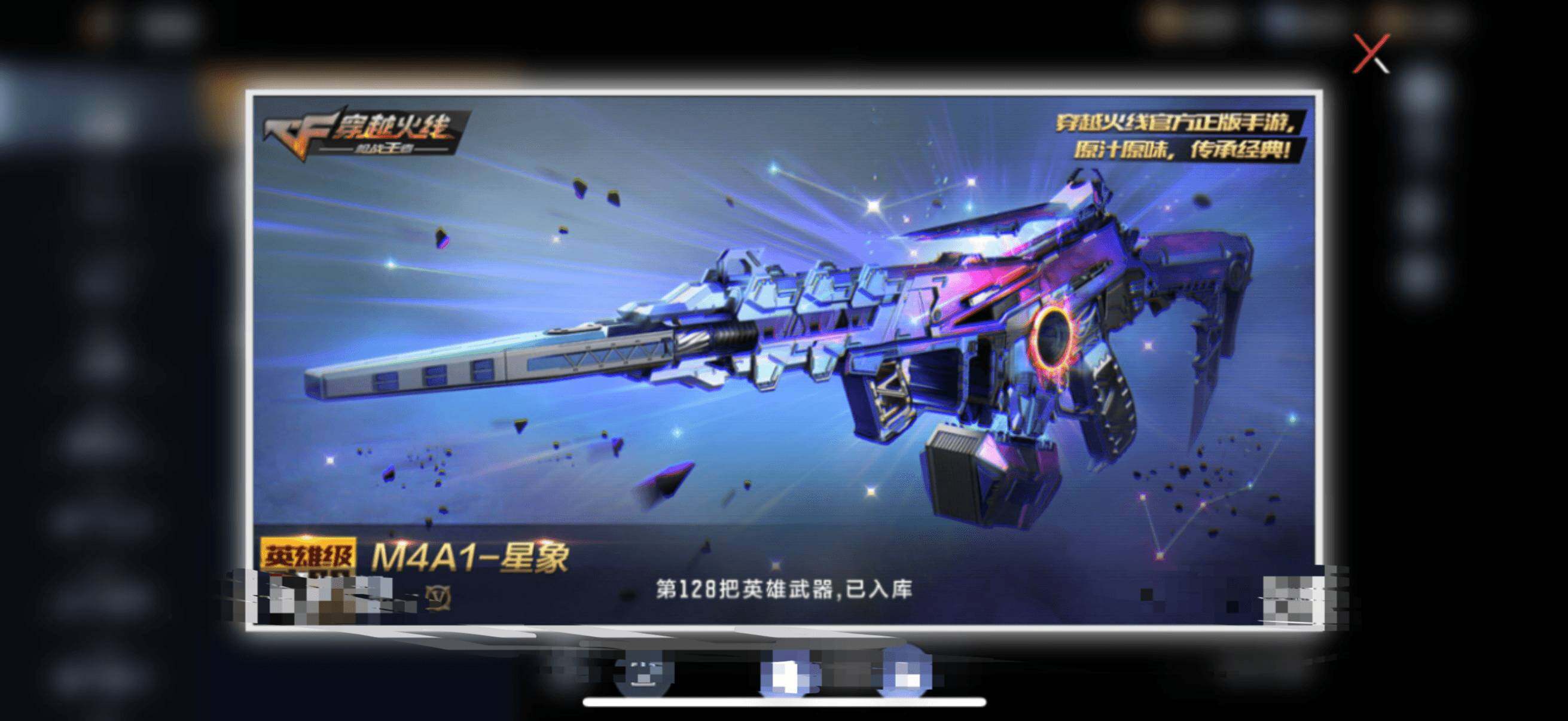 CFMEY345250枪战王者账号详情图3 CFMEY345250枪战王者账号详情图3
