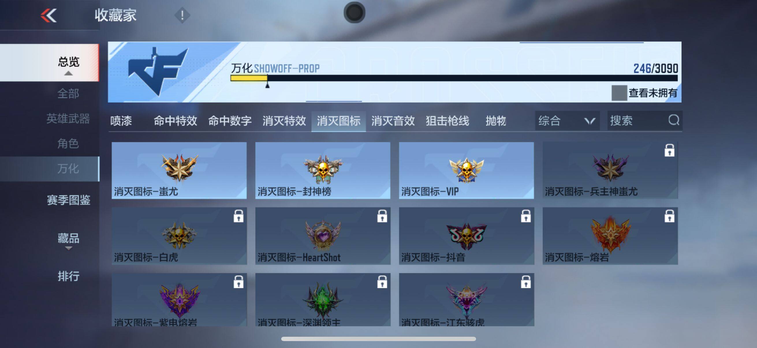 CFMEY345250枪战王者账号详情图10 CFMEY345250枪战王者账号详情图10