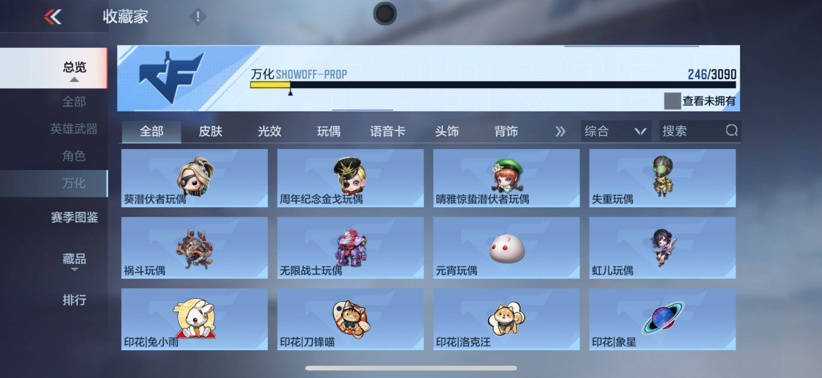 CFMEY345250枪战王者账号详情图13 CFMEY345250枪战王者账号详情图13