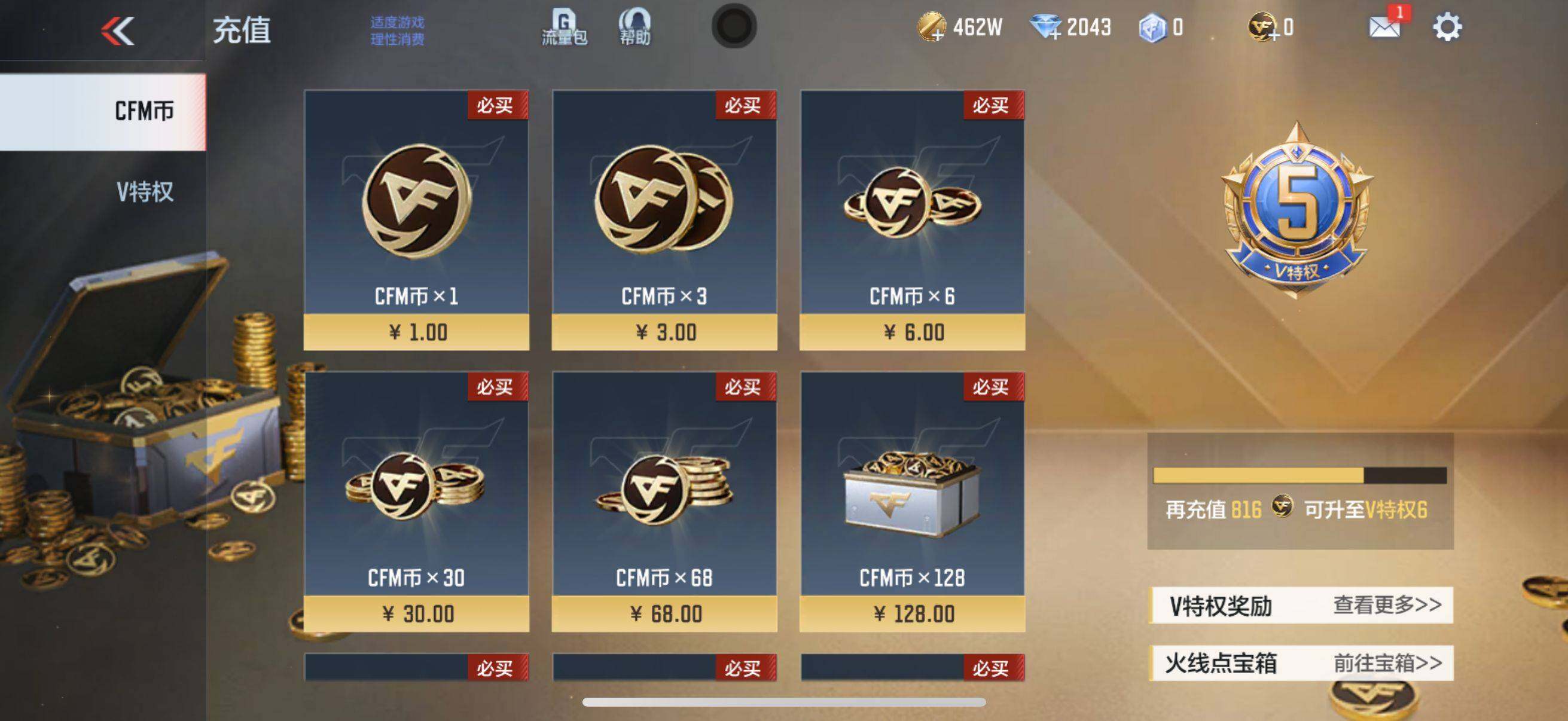 CFMEY345250枪战王者账号详情图8 CFMEY345250枪战王者账号详情图8