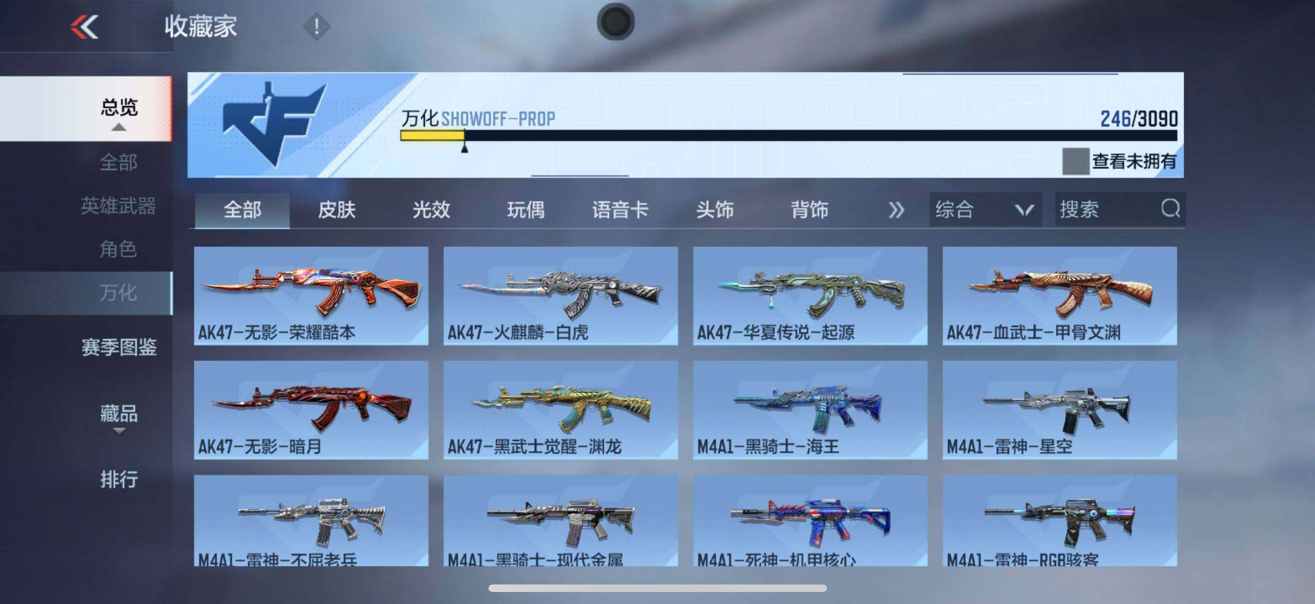 CFMEY345250枪战王者账号详情图15 CFMEY345250枪战王者账号详情图15