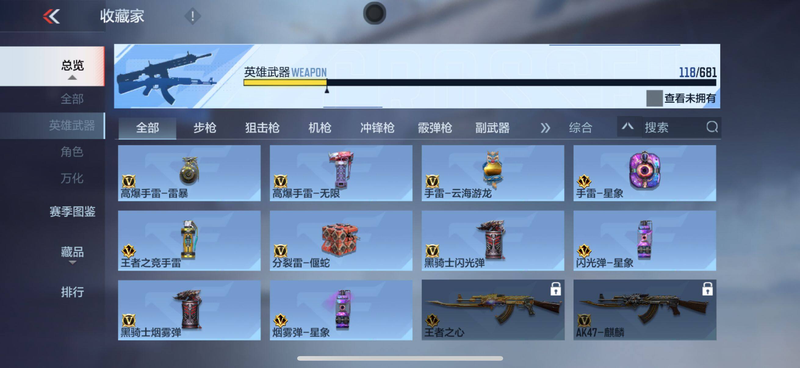 CFMEY345250枪战王者账号详情图25 CFMEY345250枪战王者账号详情图25