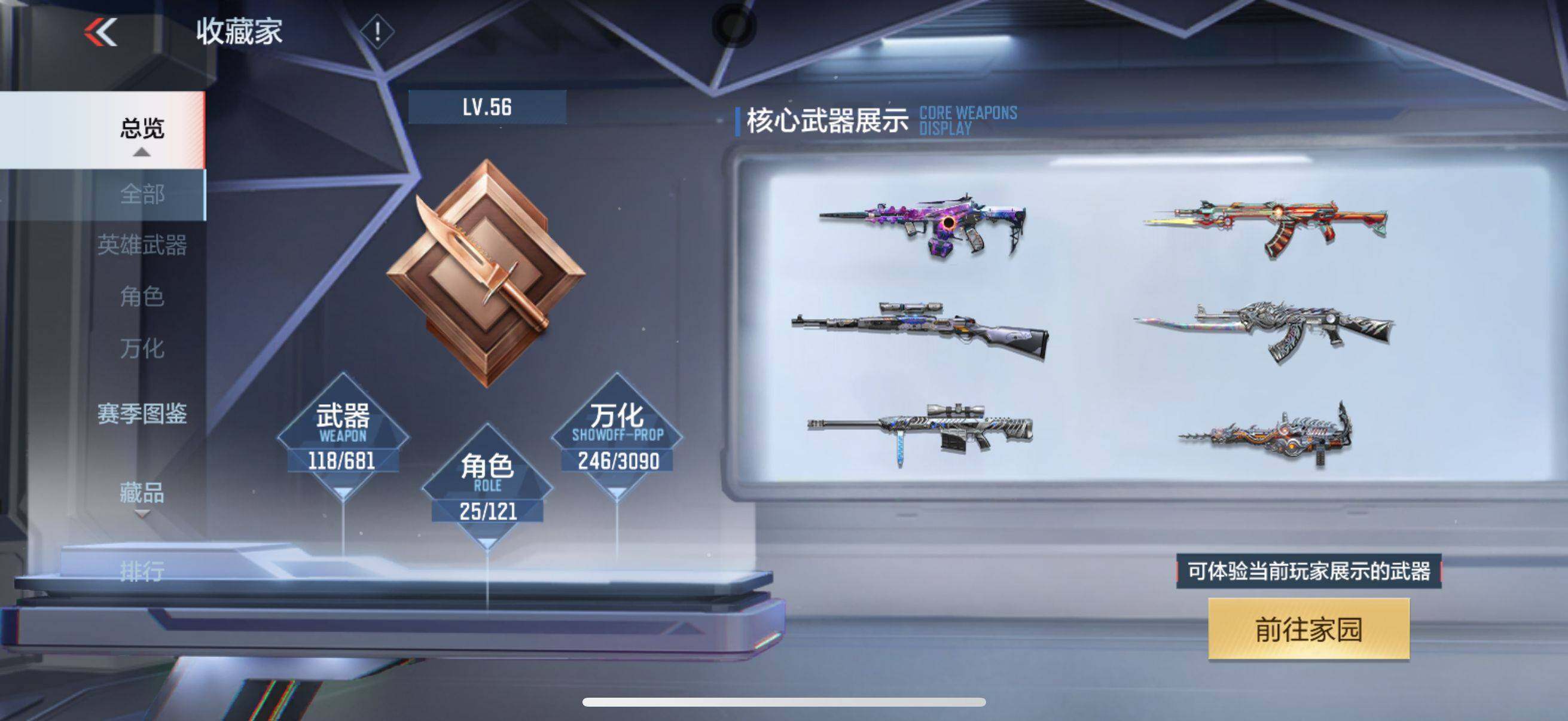 CFMEY345250枪战王者账号详情图28 CFMEY345250枪战王者账号详情图28