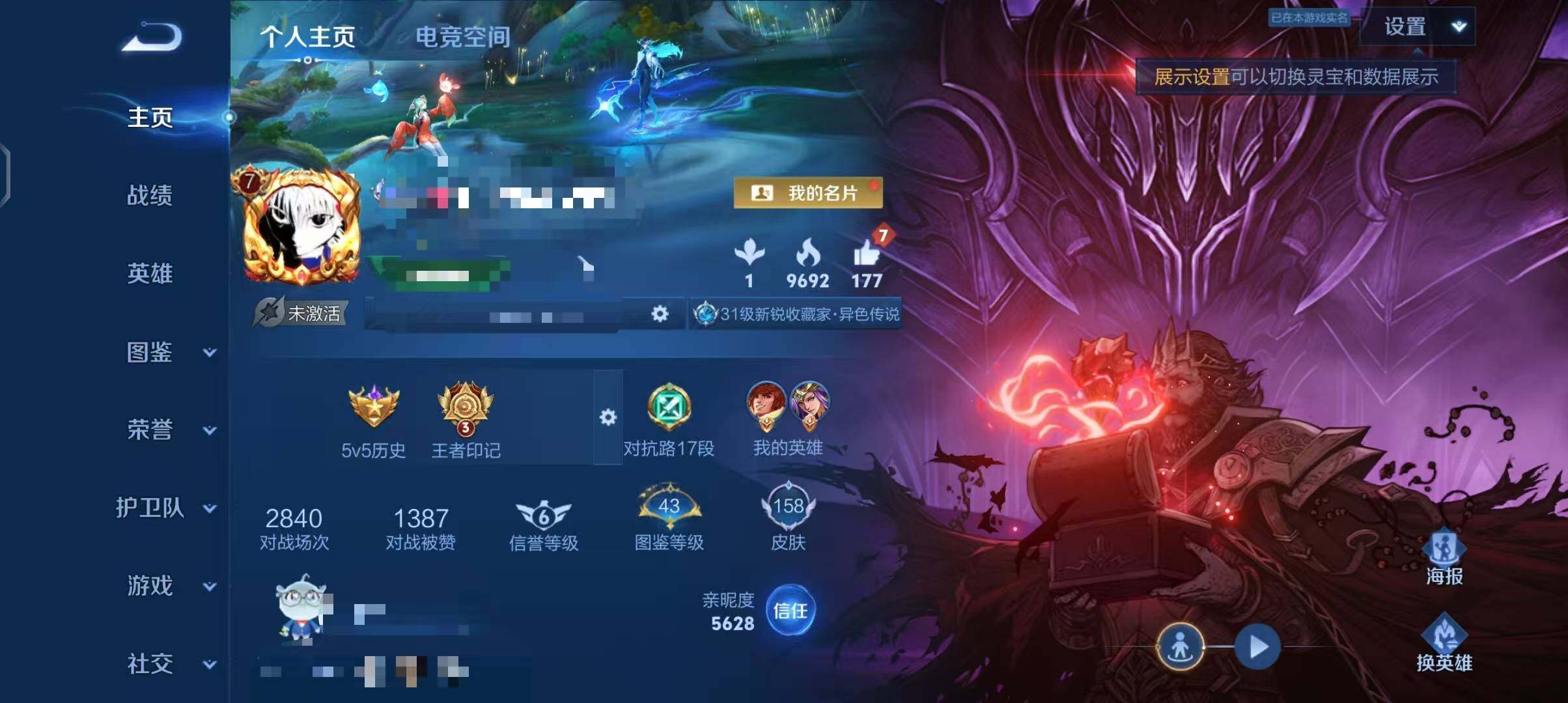 WZEY3253229王者荣耀账号详情图5 WZEY3253229王者荣耀账号详情图5