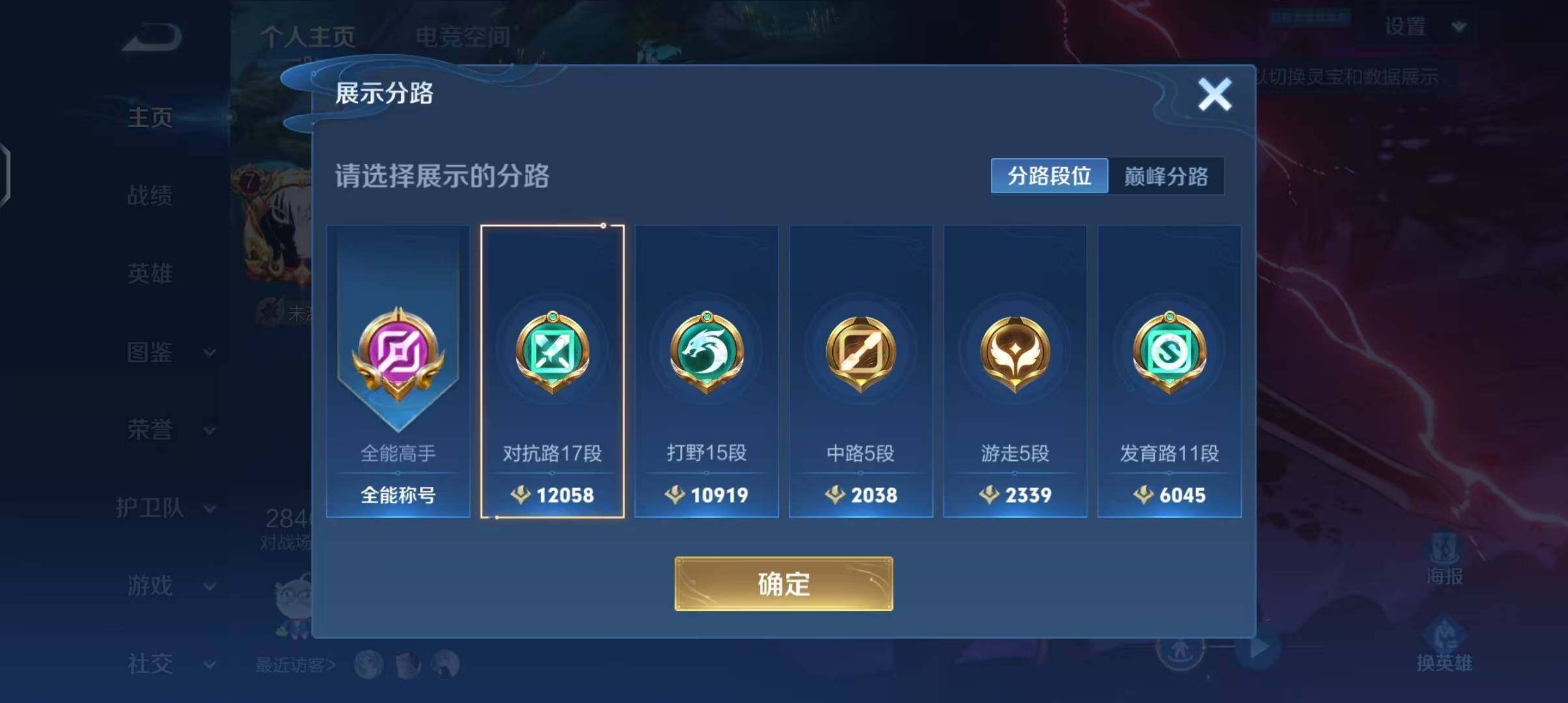 WZEY3253229王者荣耀账号详情图6 WZEY3253229王者荣耀账号详情图6