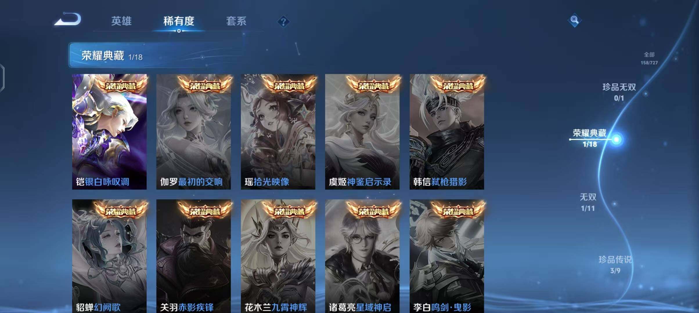 WZEY3253229王者荣耀账号详情图9 WZEY3253229王者荣耀账号详情图9
