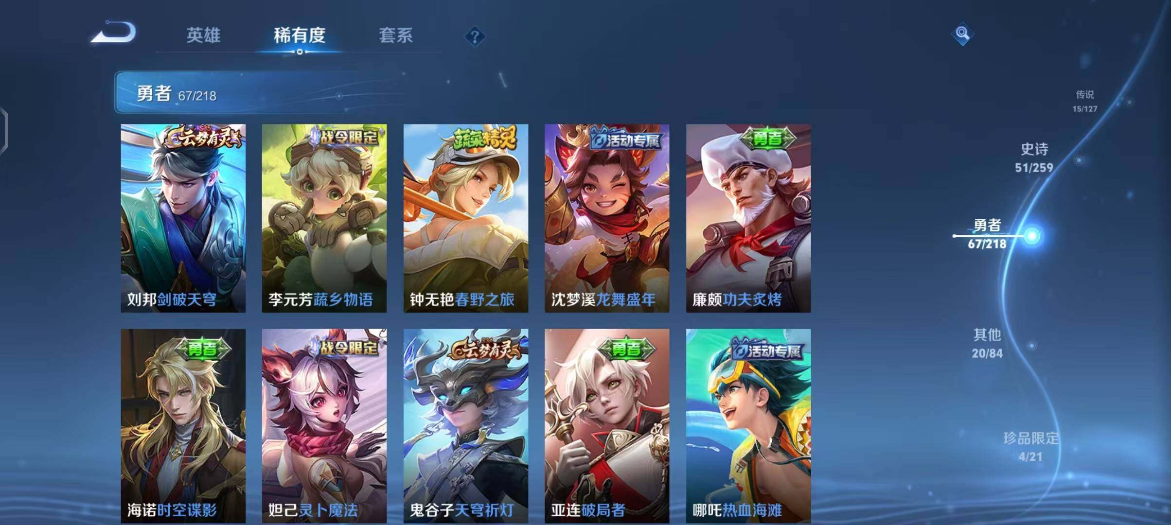 WZEY3253229王者荣耀账号详情图12 WZEY3253229王者荣耀账号详情图12
