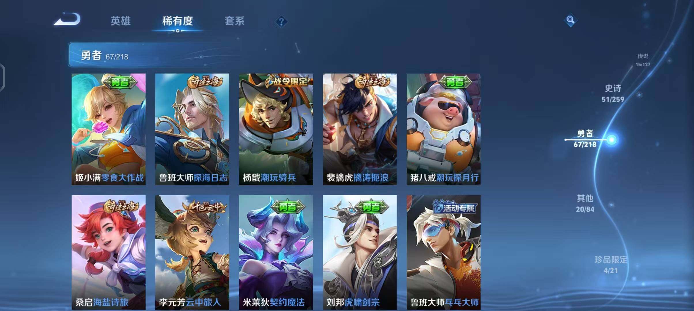 WZEY3253229王者荣耀账号详情图13 WZEY3253229王者荣耀账号详情图13