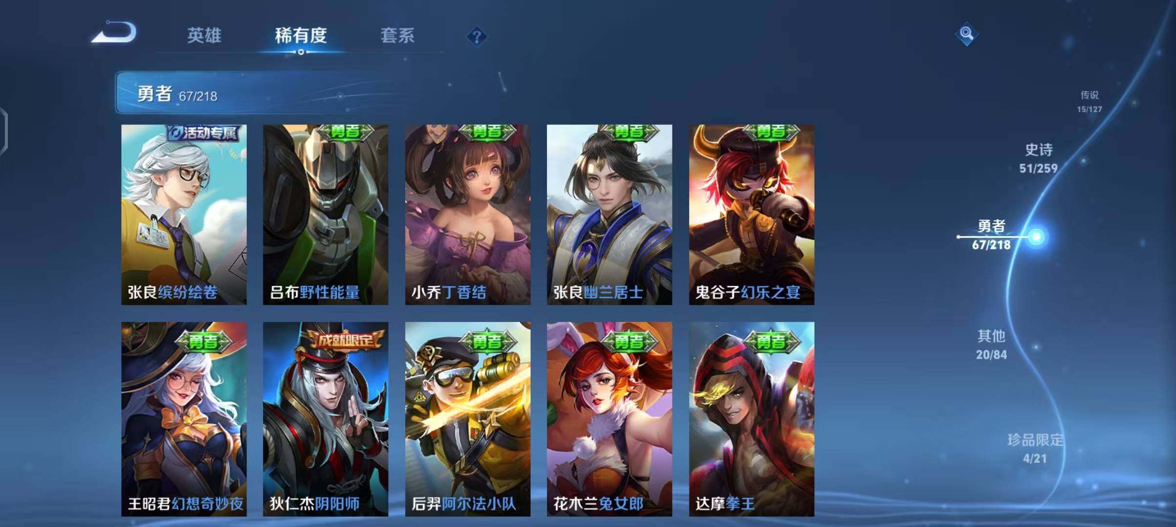 WZEY3253229王者荣耀账号详情图14 WZEY3253229王者荣耀账号详情图14