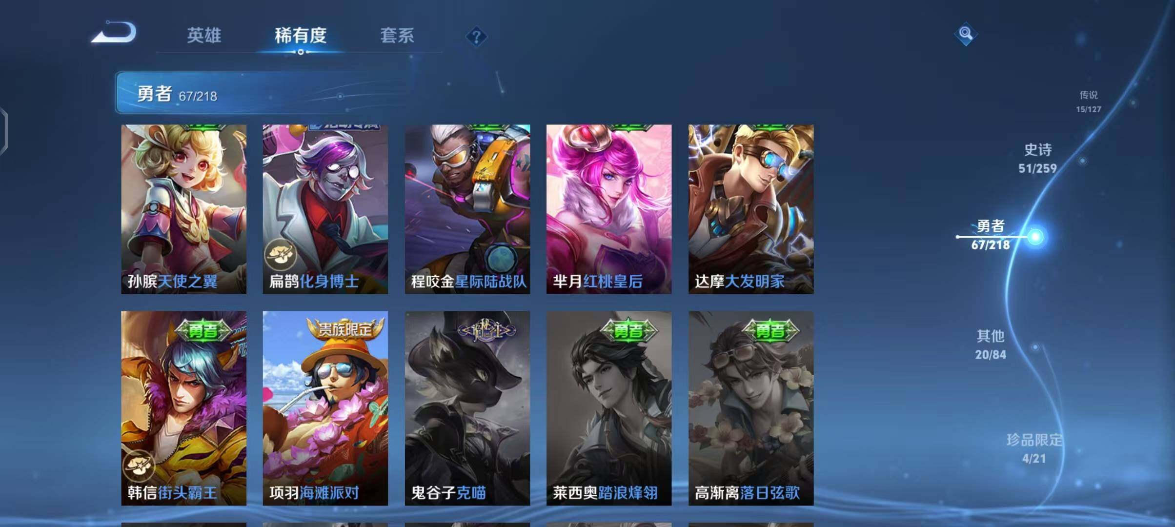 WZEY3253229王者荣耀账号详情图15 WZEY3253229王者荣耀账号详情图15