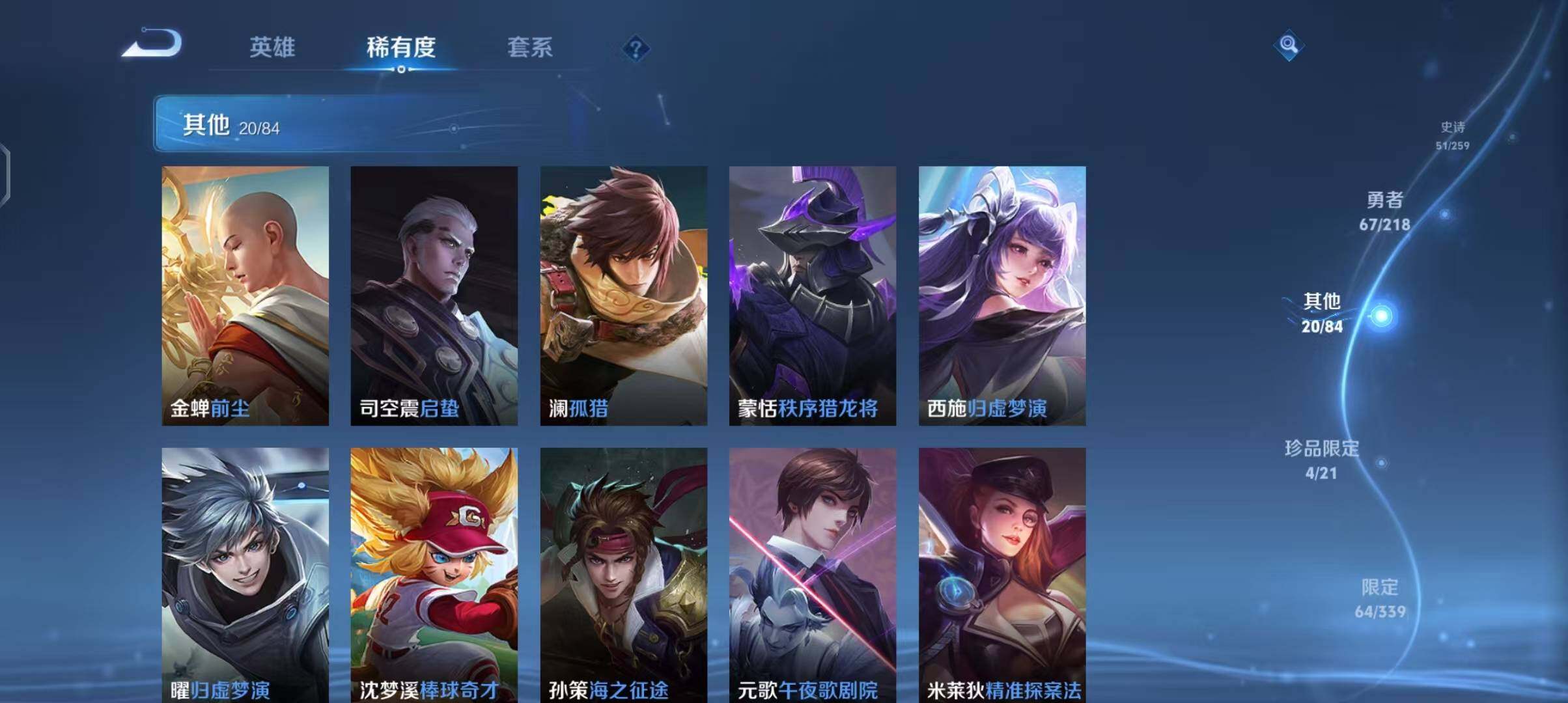 WZEY3253229王者荣耀账号详情图16 WZEY3253229王者荣耀账号详情图16