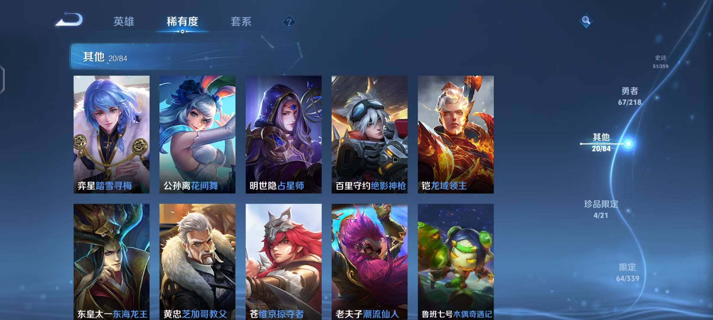 WZEY3253229王者荣耀账号详情图17 WZEY3253229王者荣耀账号详情图17