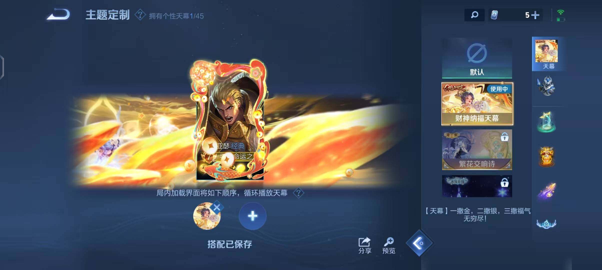 WZEY3253229王者荣耀账号详情图34 WZEY3253229王者荣耀账号详情图34
