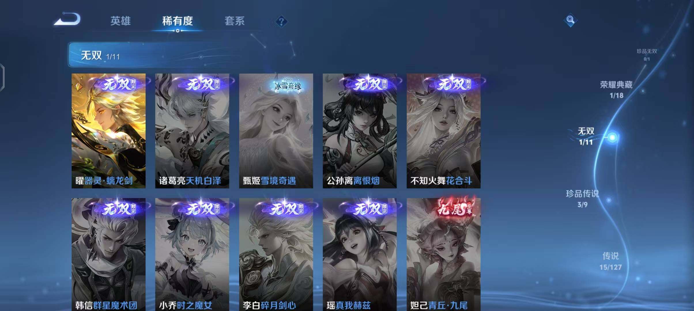 WZEY3253229王者荣耀账号详情图10 WZEY3253229王者荣耀账号详情图10