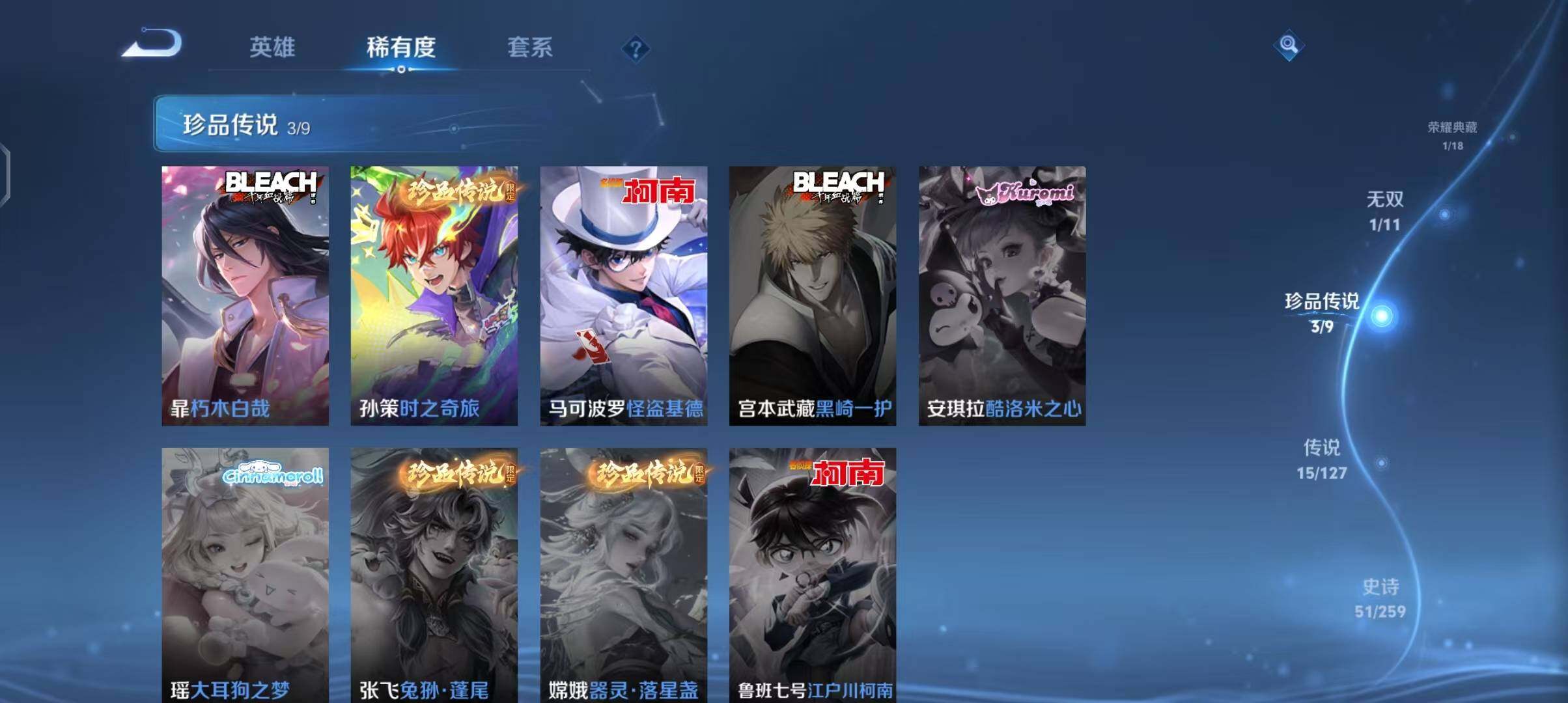 WZEY3253229王者荣耀账号详情图11 WZEY3253229王者荣耀账号详情图11