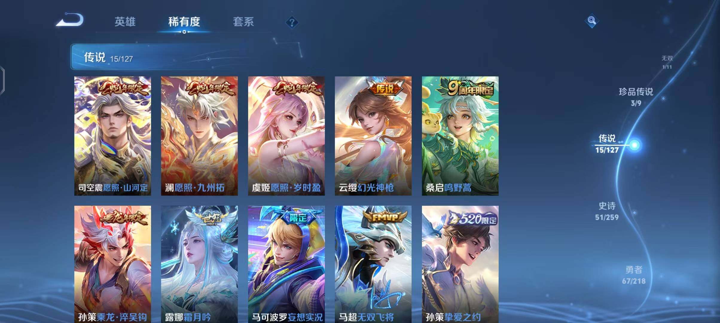 WZEY3253229王者荣耀账号详情图18 WZEY3253229王者荣耀账号详情图18
