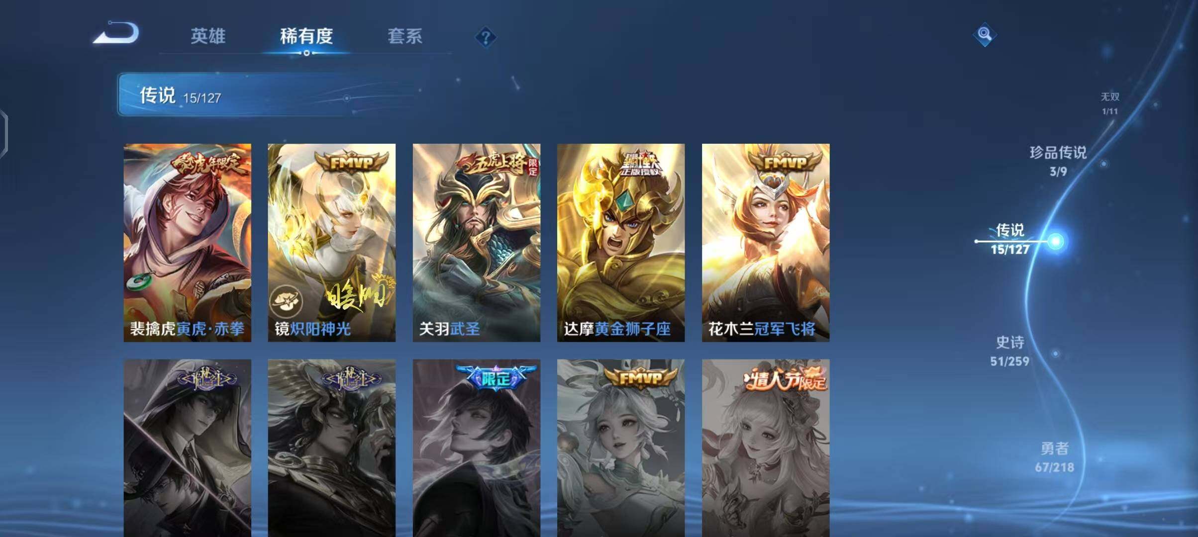 WZEY3253229王者荣耀账号详情图19 WZEY3253229王者荣耀账号详情图19